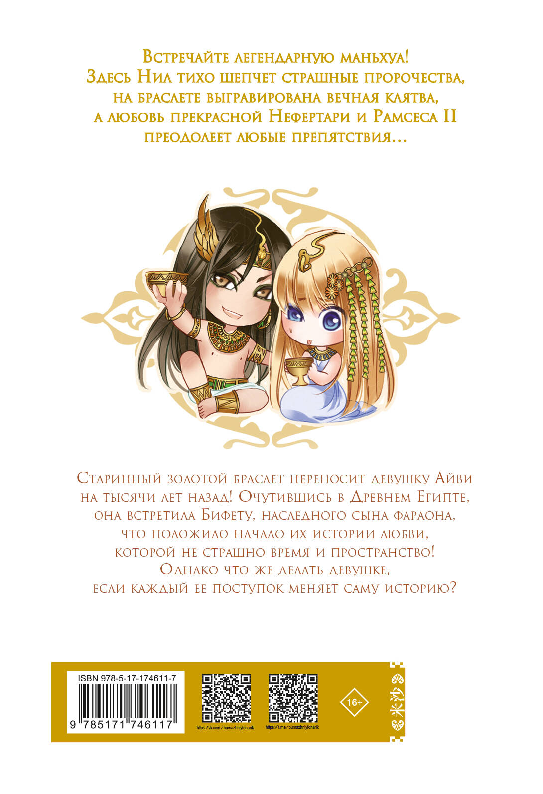 Песнь песка и моря. Том 1