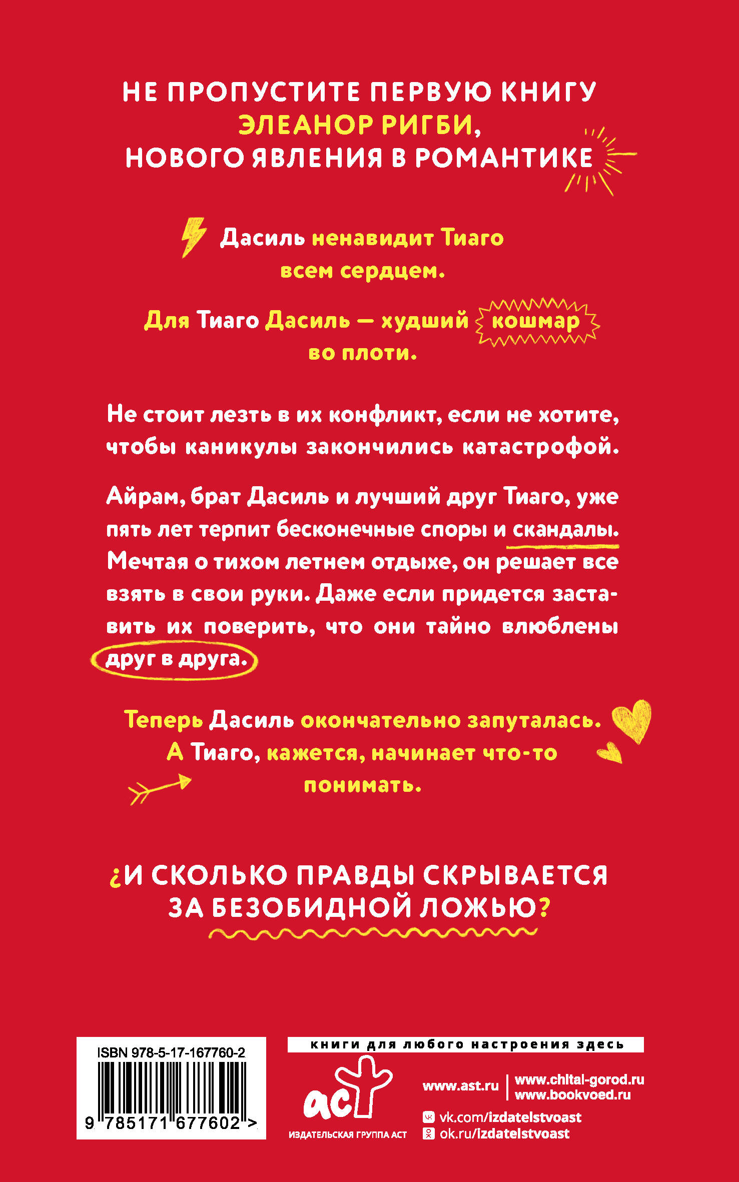 Всего одно лето