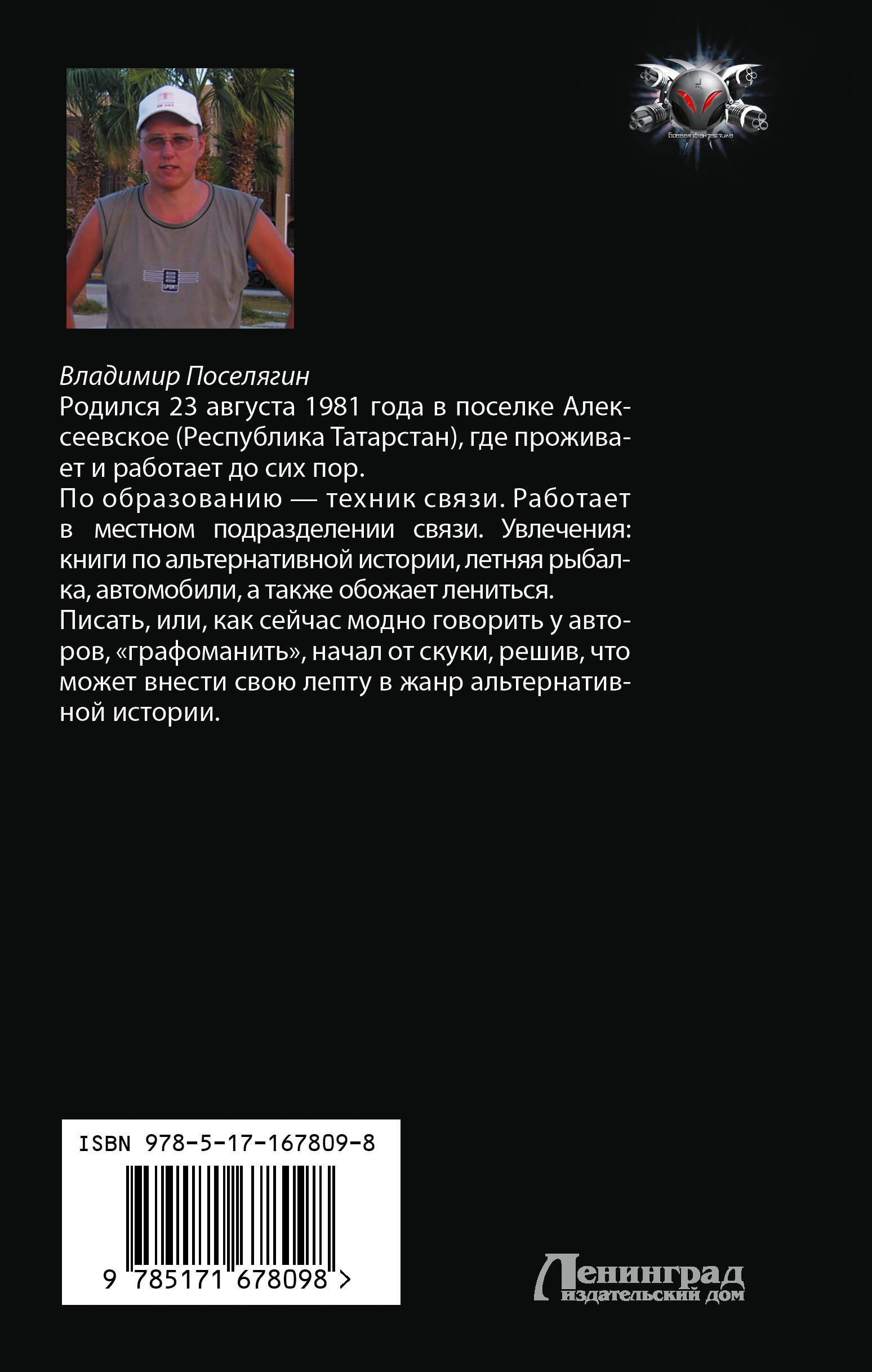 Планета-Свалка. Ничейный мир