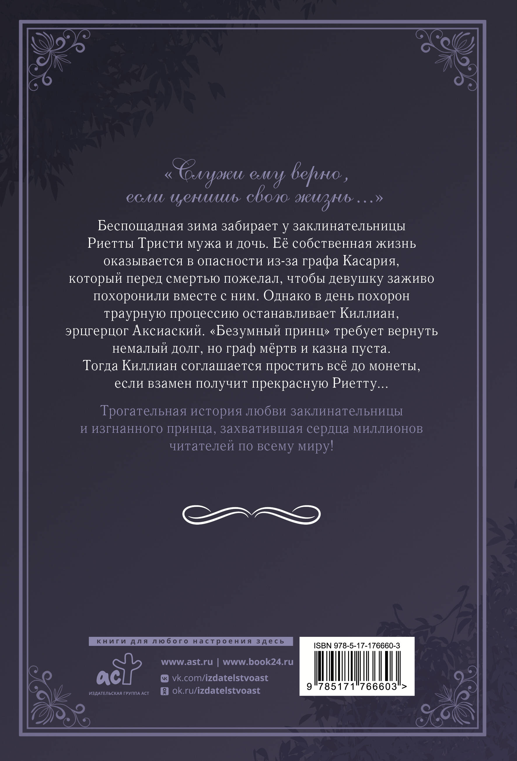Словно ветер среди иссохших ветвей. Том 1 (вебтун) + лимитированный мерч