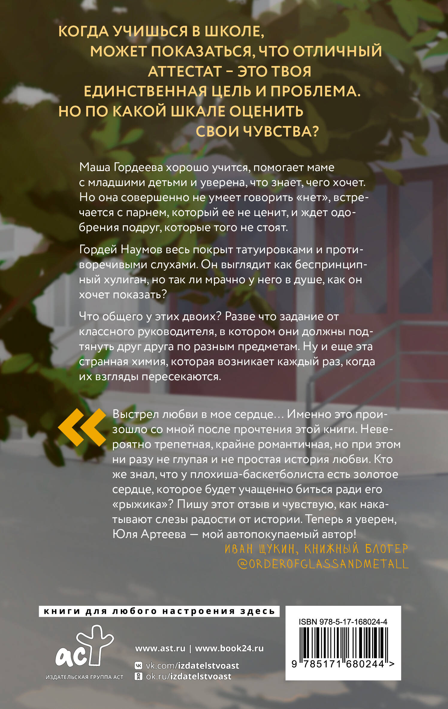 Правило 24 секунд