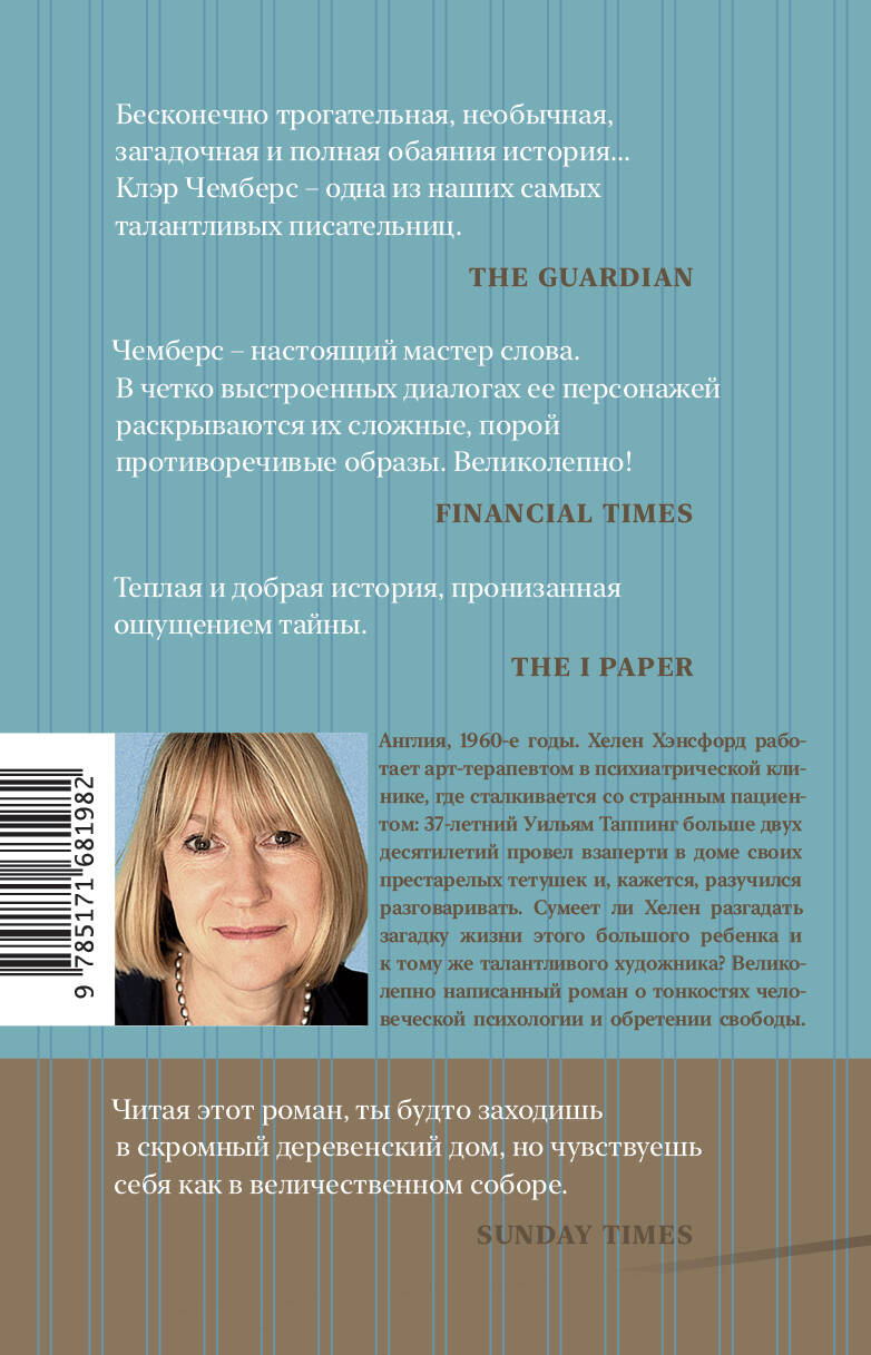 Робкие создания