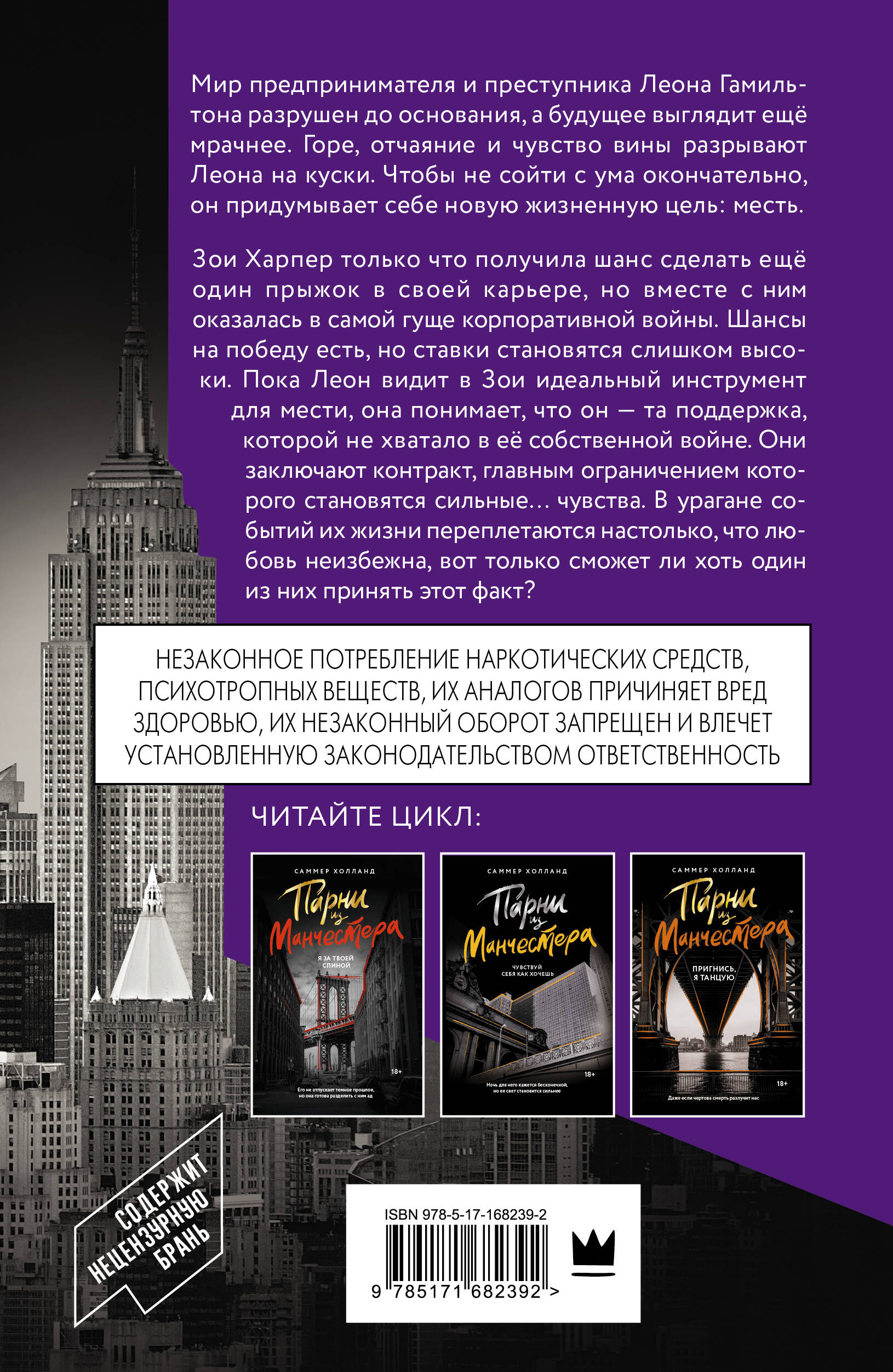 Парни из Манчестера. Все под контролем