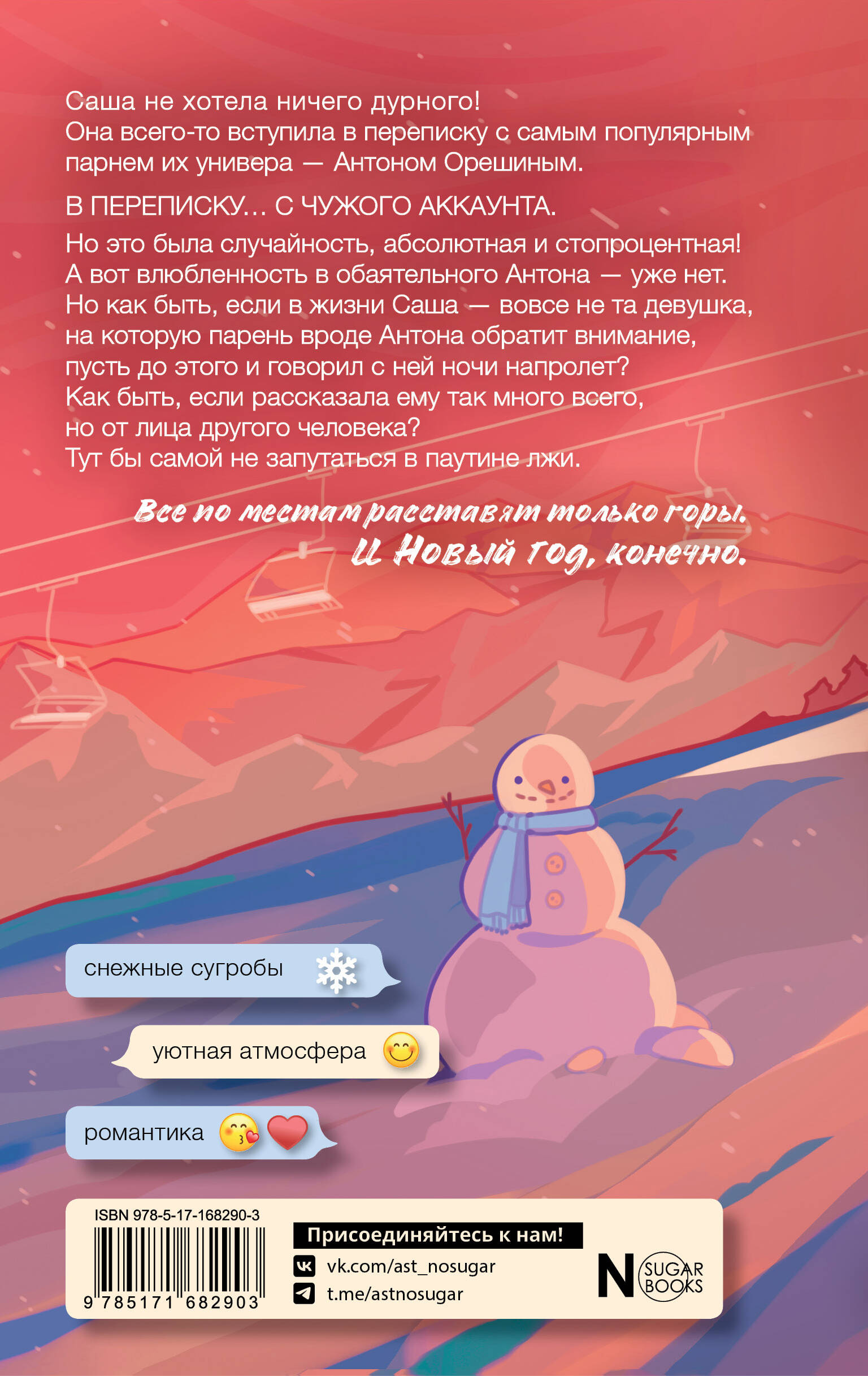 Узнай меня, если сможешь