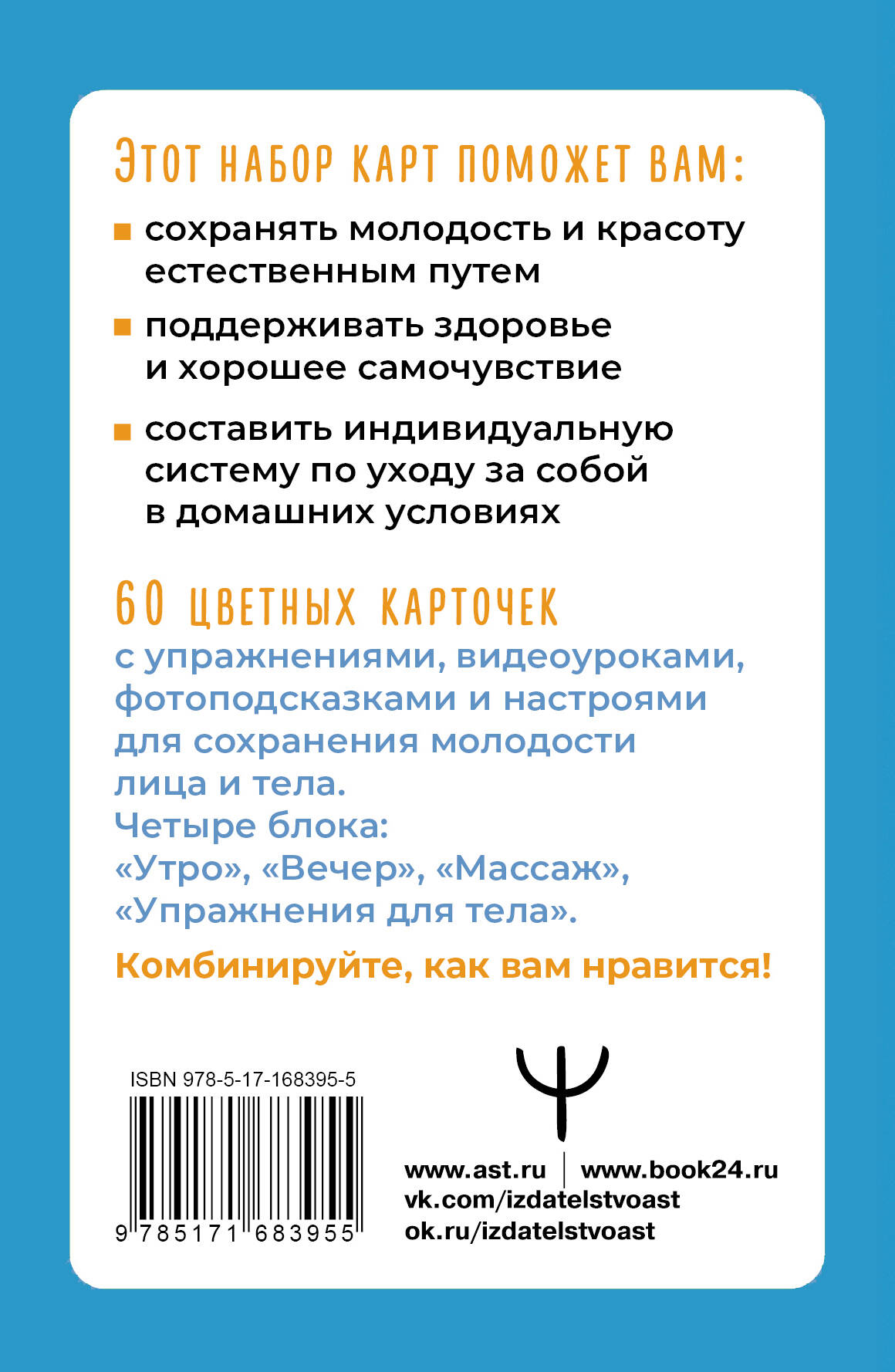 Йога для лица. Формула молодости