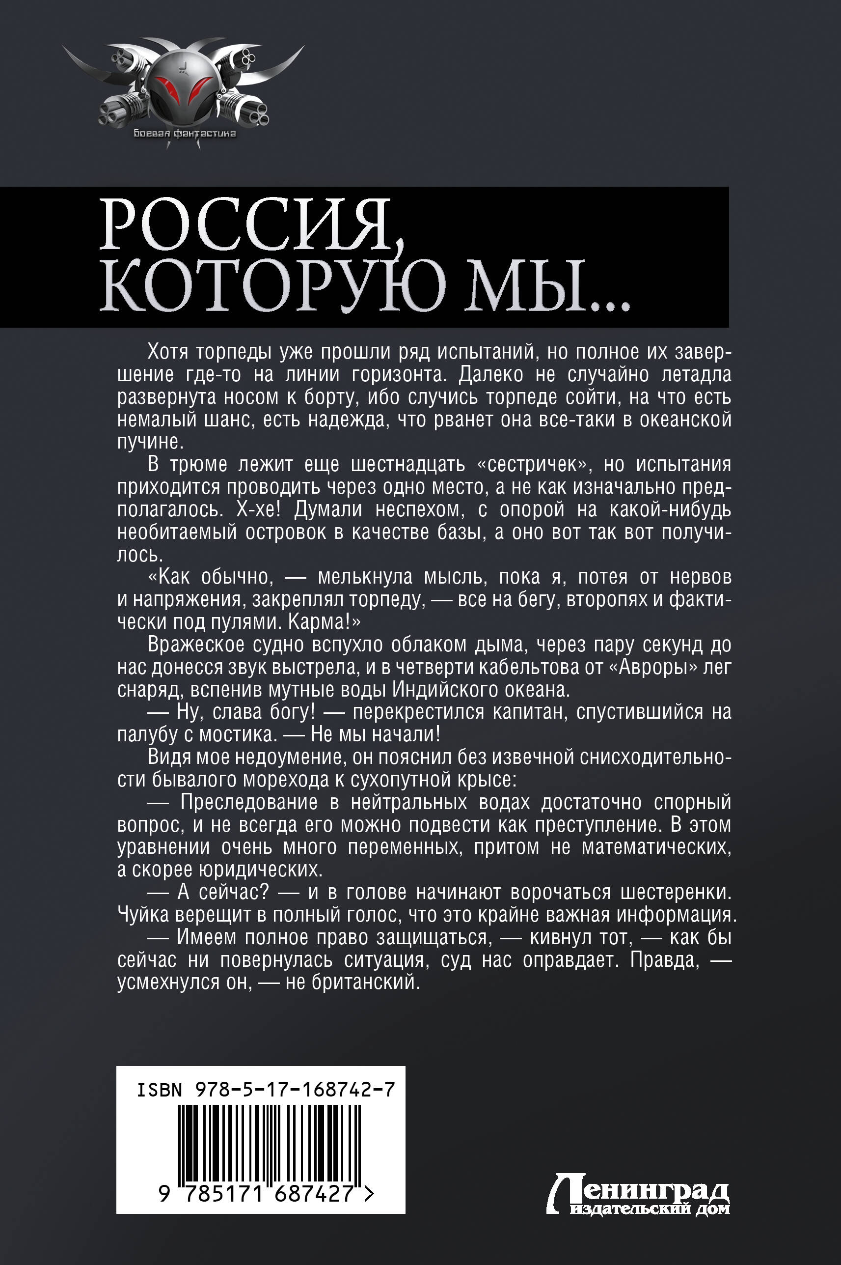 Россия, которую мы...-2