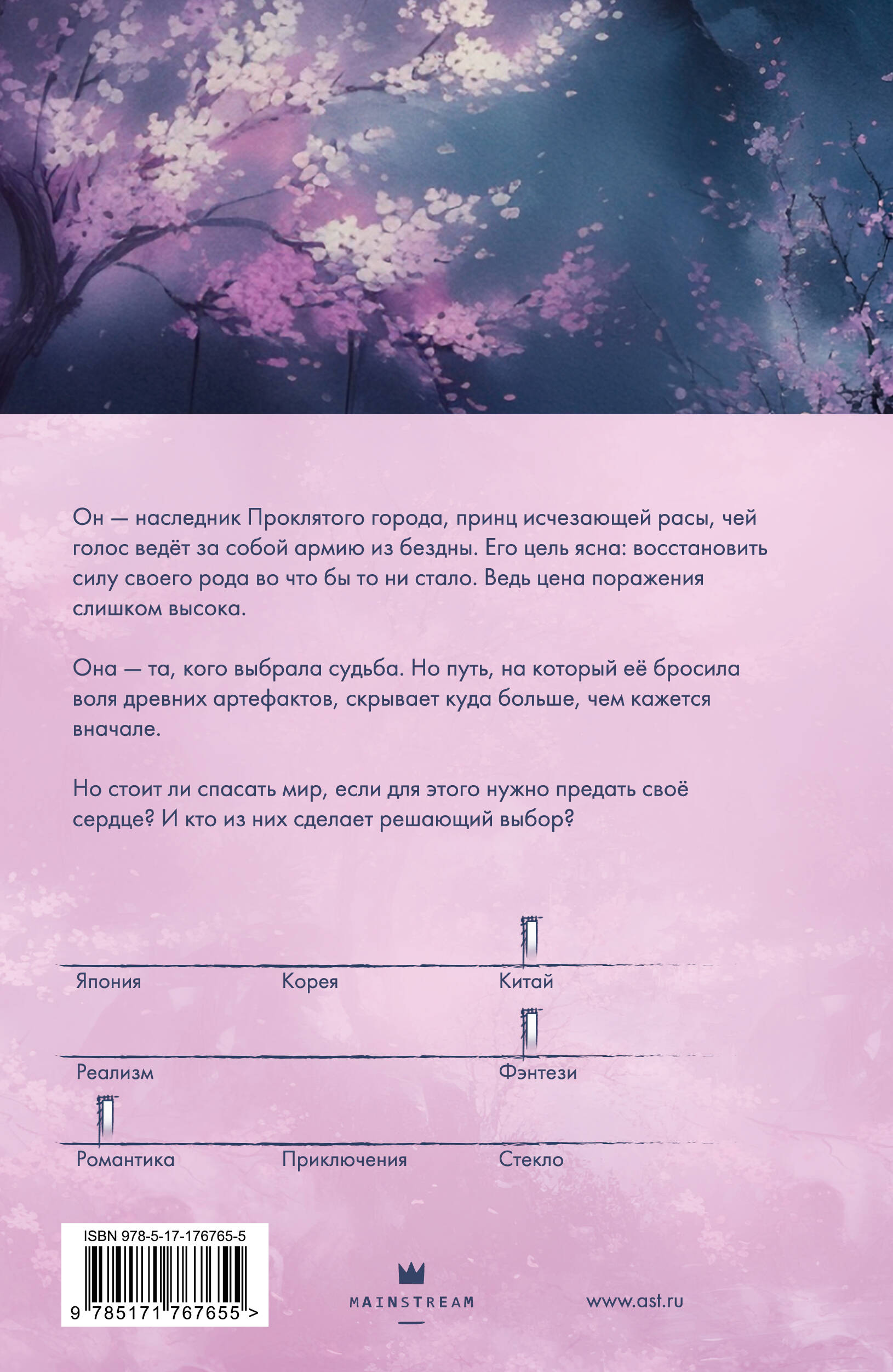 Принц, сбежавший от ярости звезд