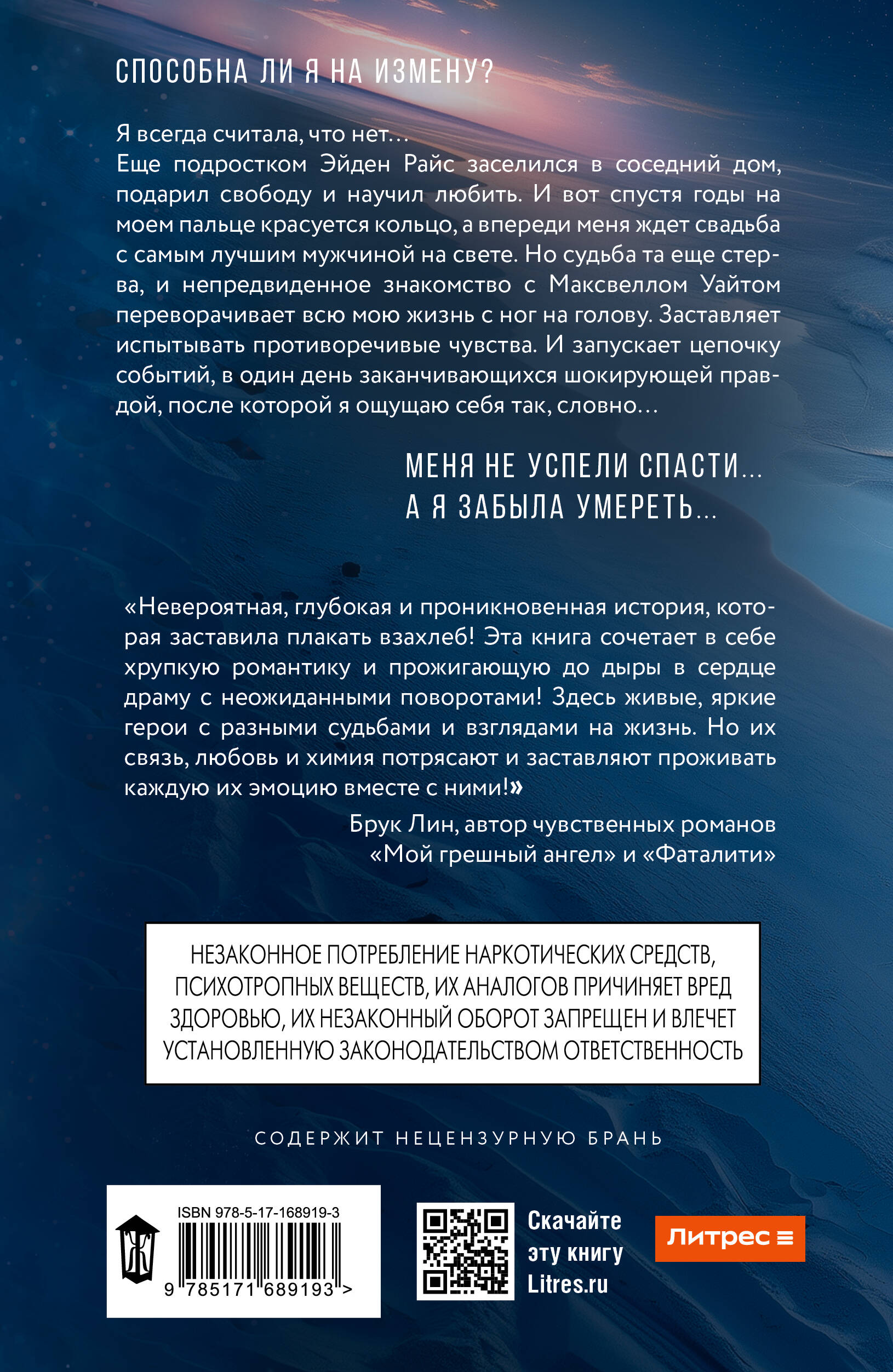 Сильнее ветра