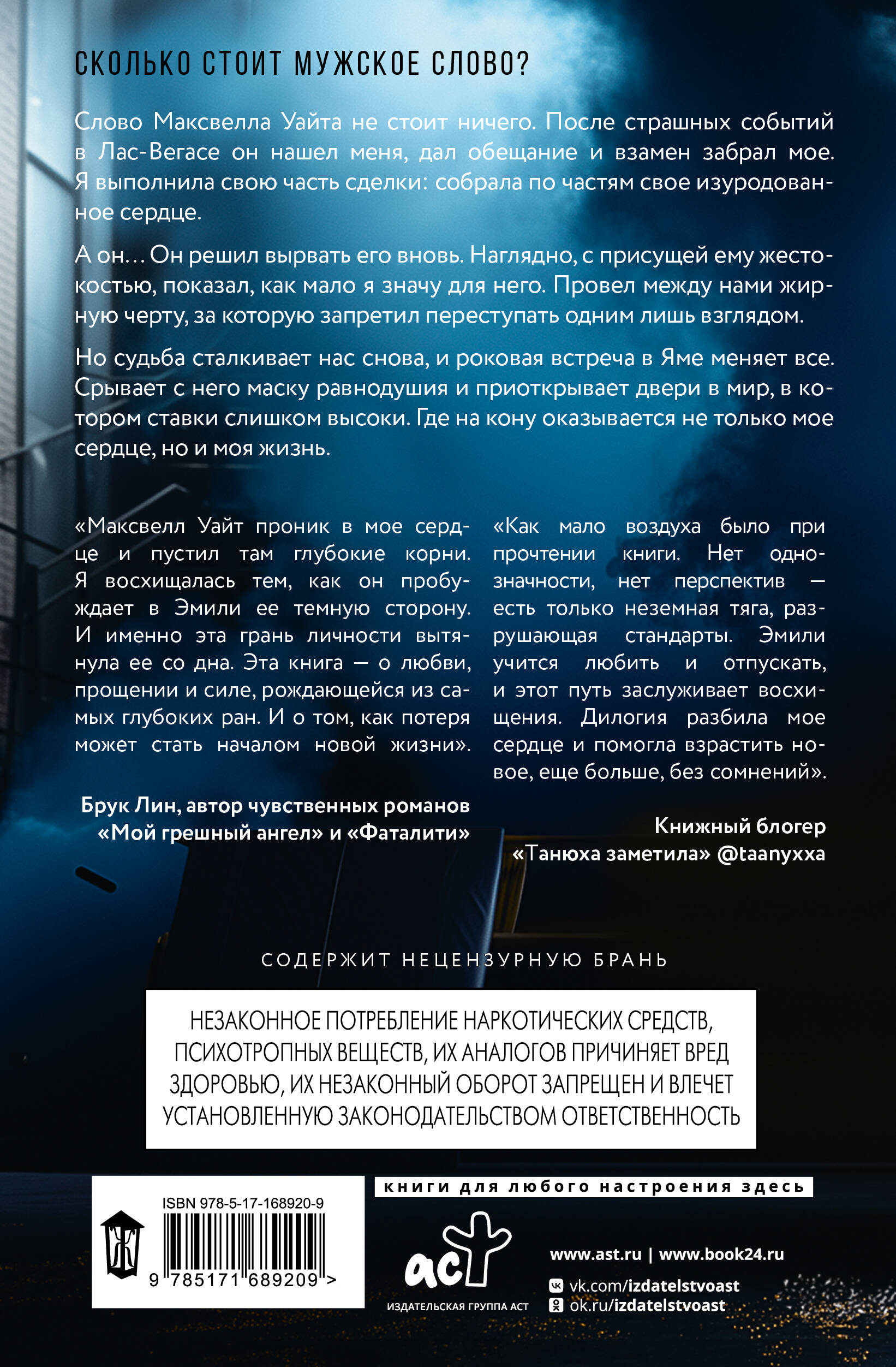 Сильнее ветра. Горизонт свободы