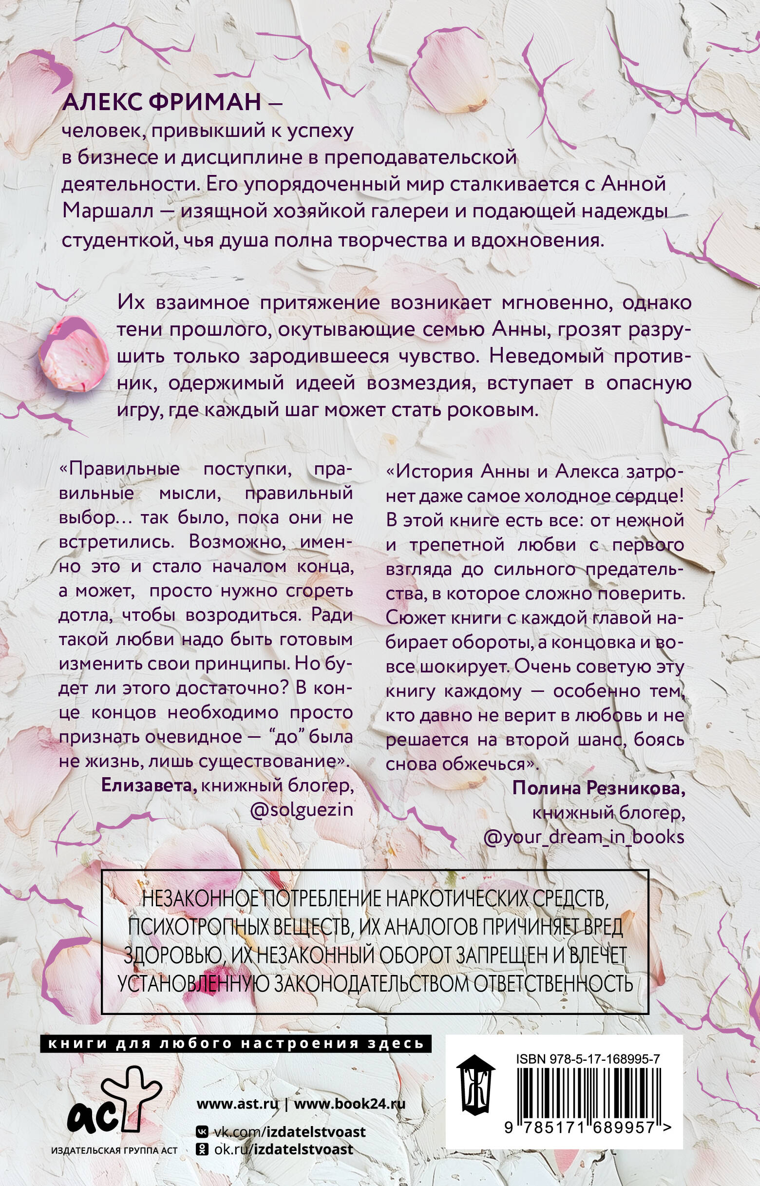 Скрыть твою тьму