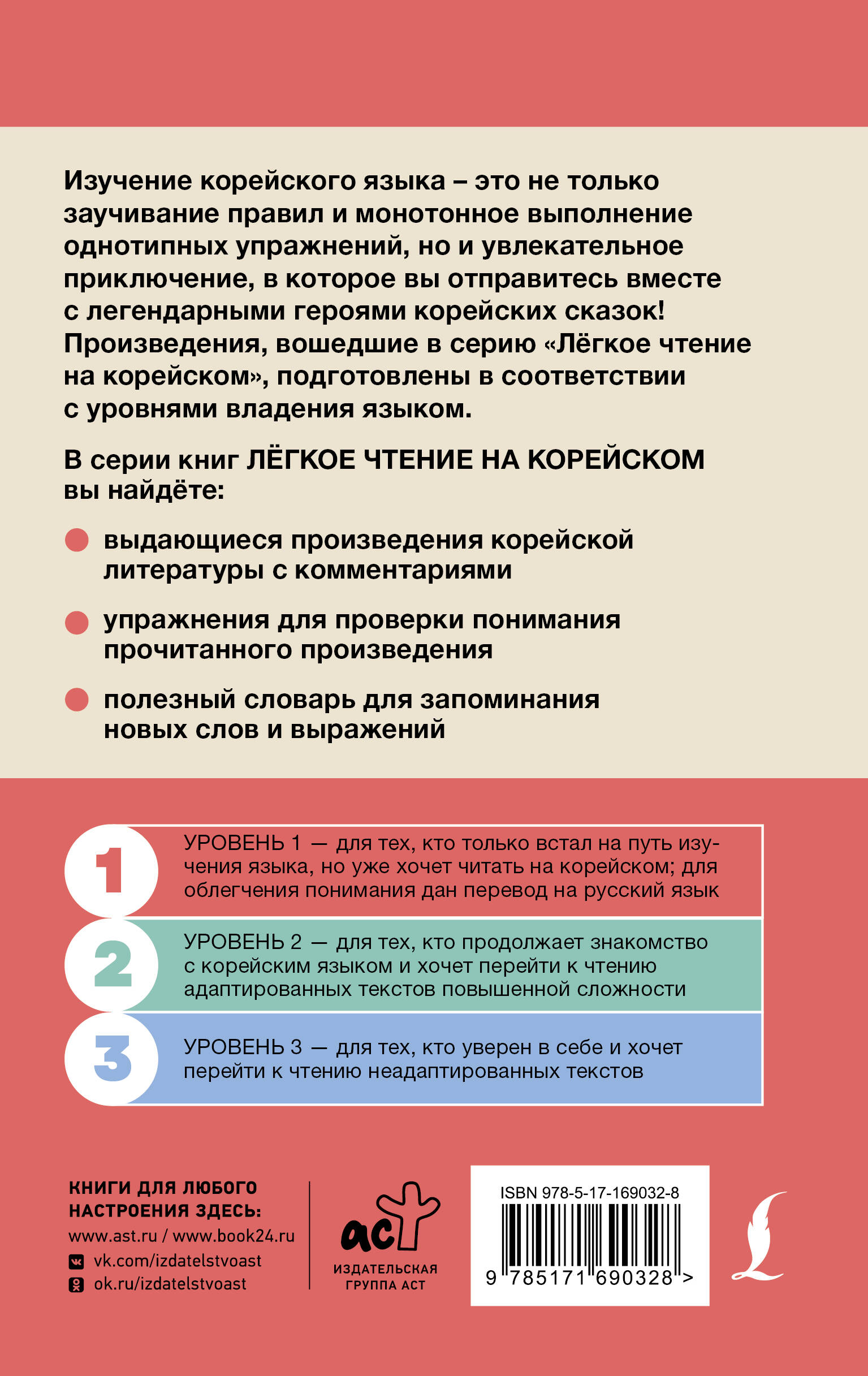 Самые страшные корейские истории