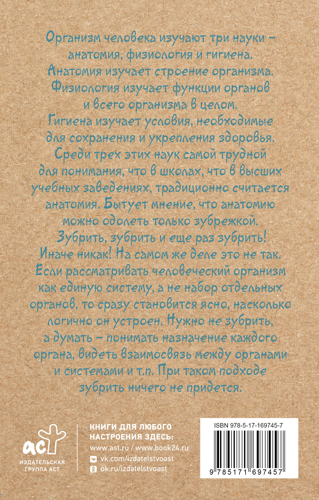 Анатомия для ищущих свой пупок