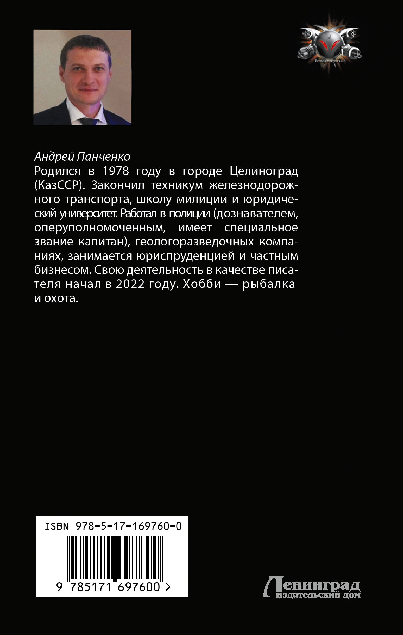 Болотник. Тайна болота