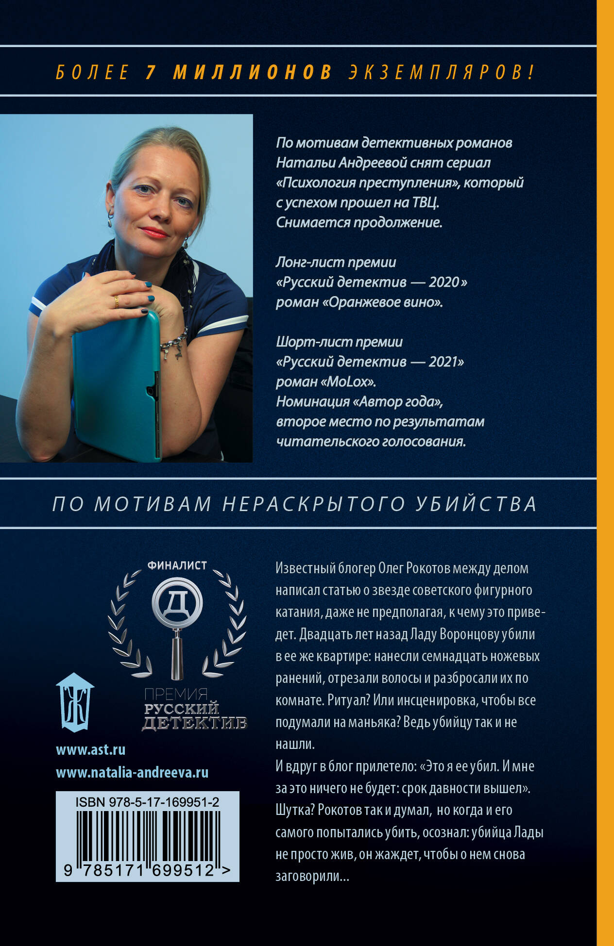 Княгиня Серебряная