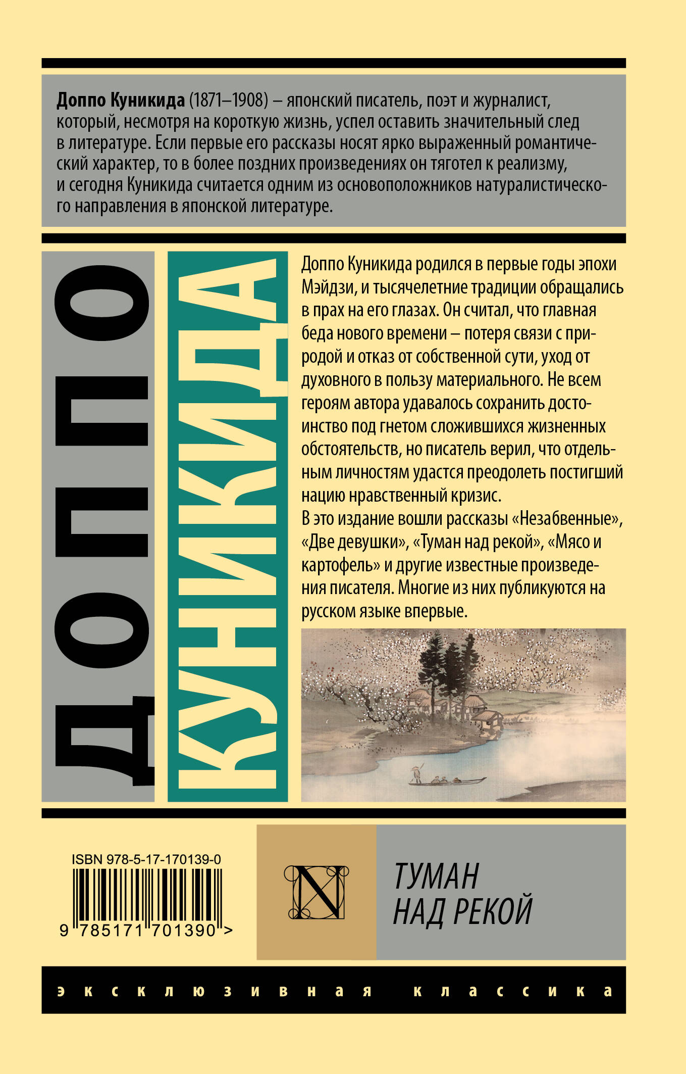 Туман над рекой