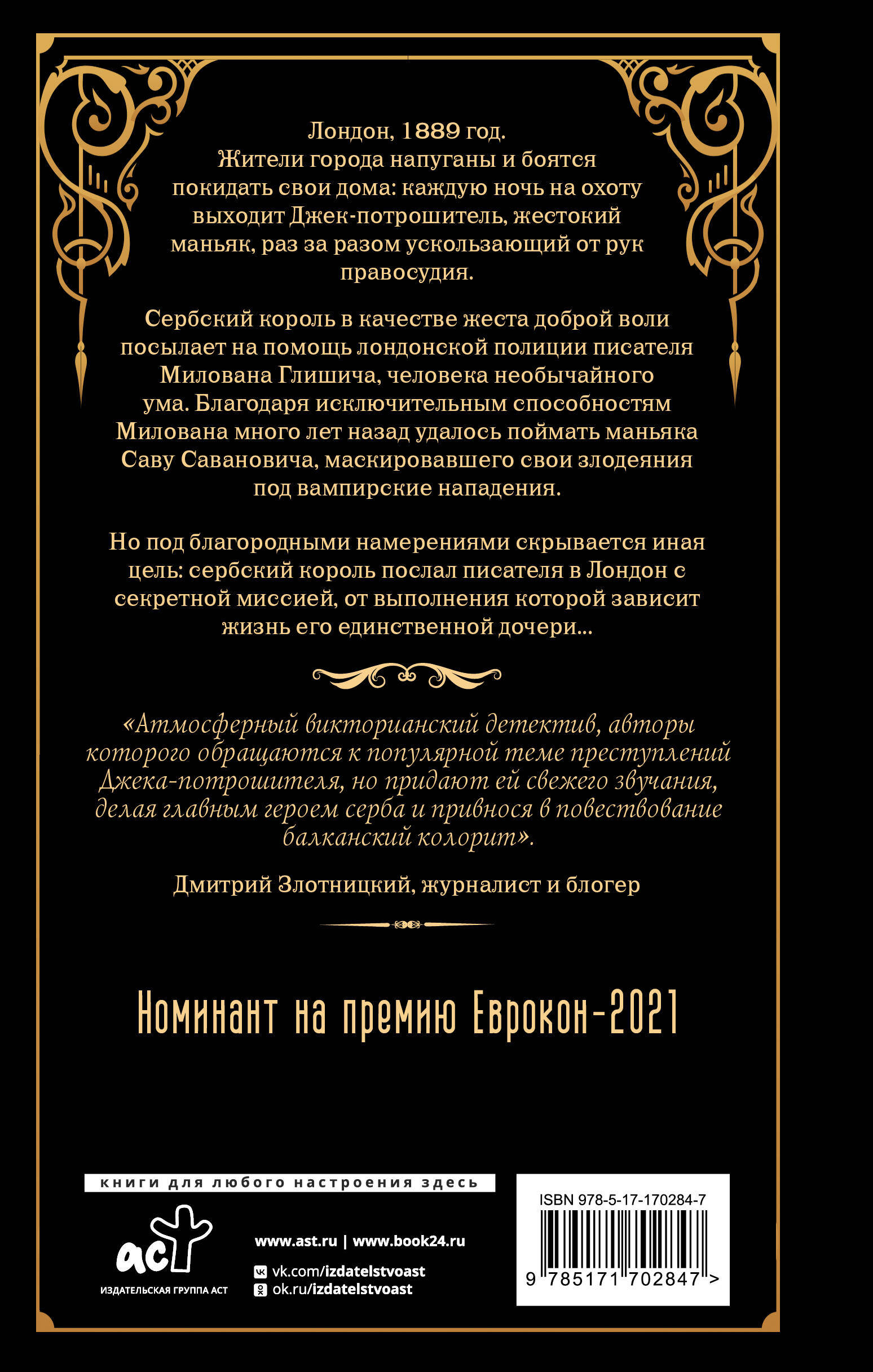 Флорентийский дублет. Сфумато