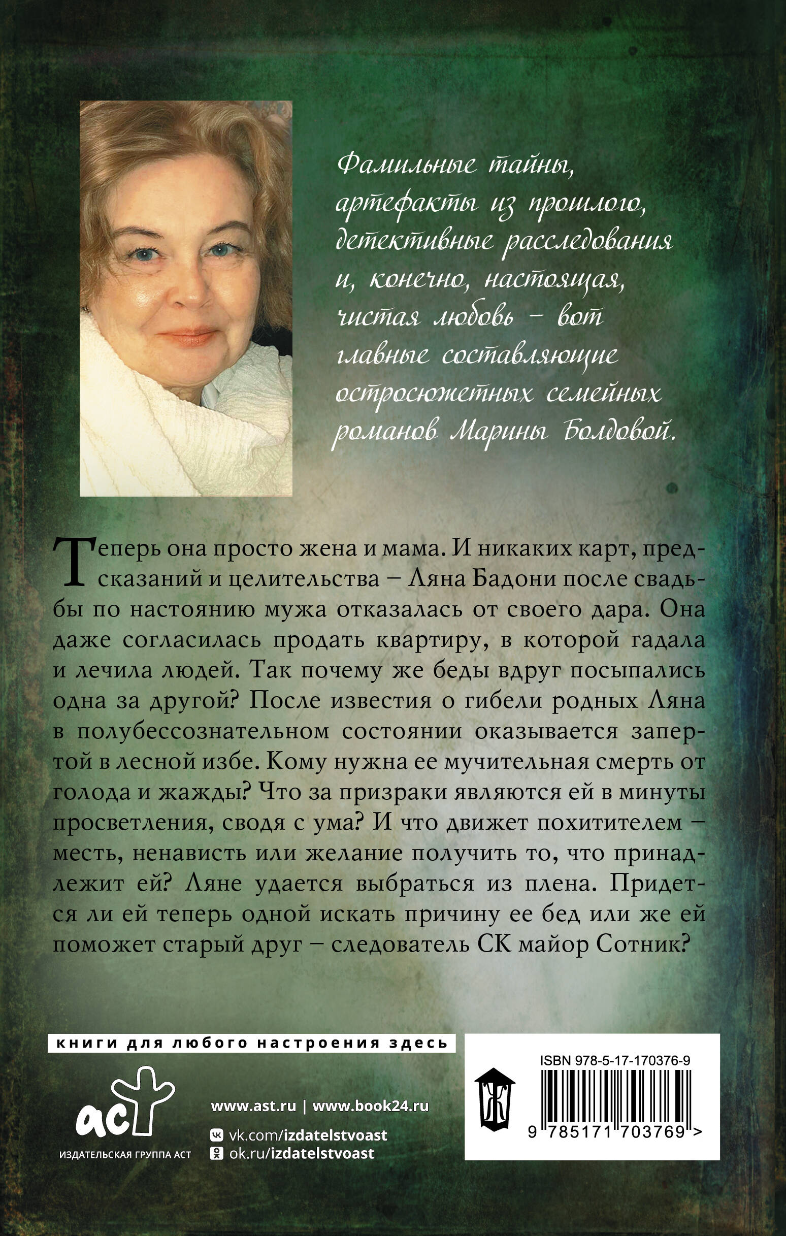 Последняя жертва озера грешников