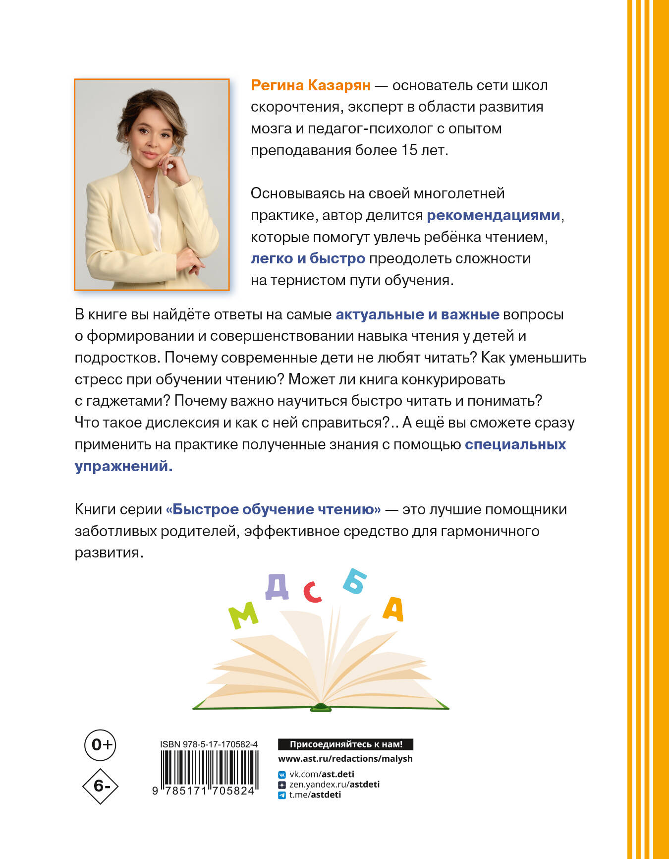 Школа скорочтения. Как читать быстрее и понимать больше