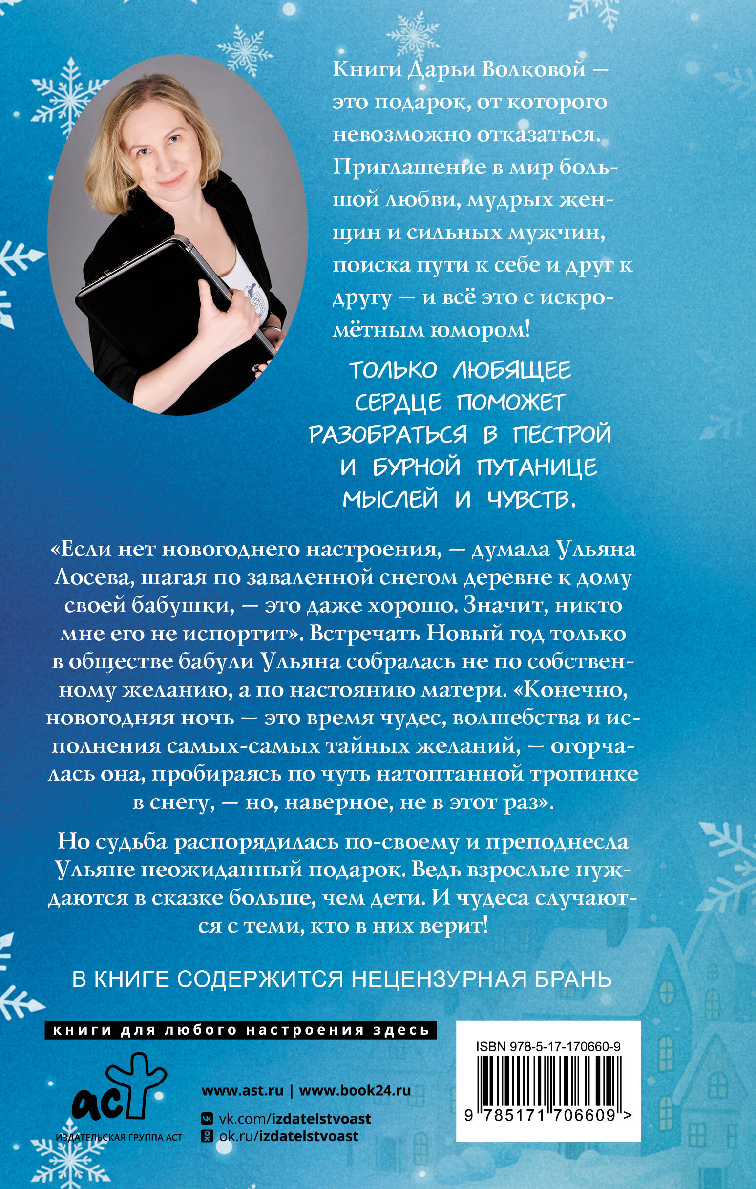 Сын маминой подруги