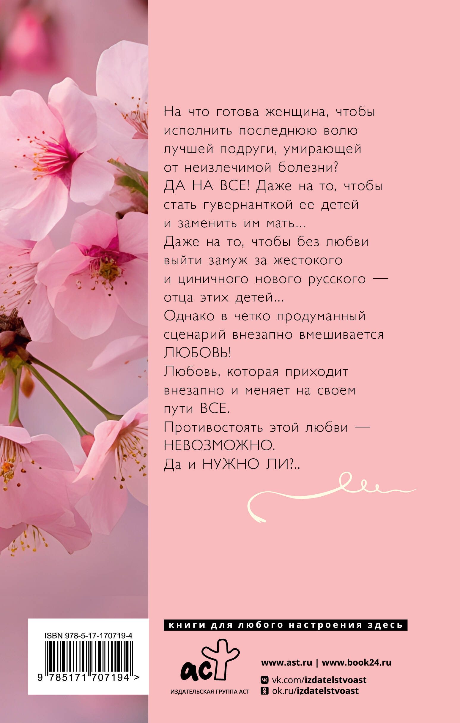 Пока живу, люблю