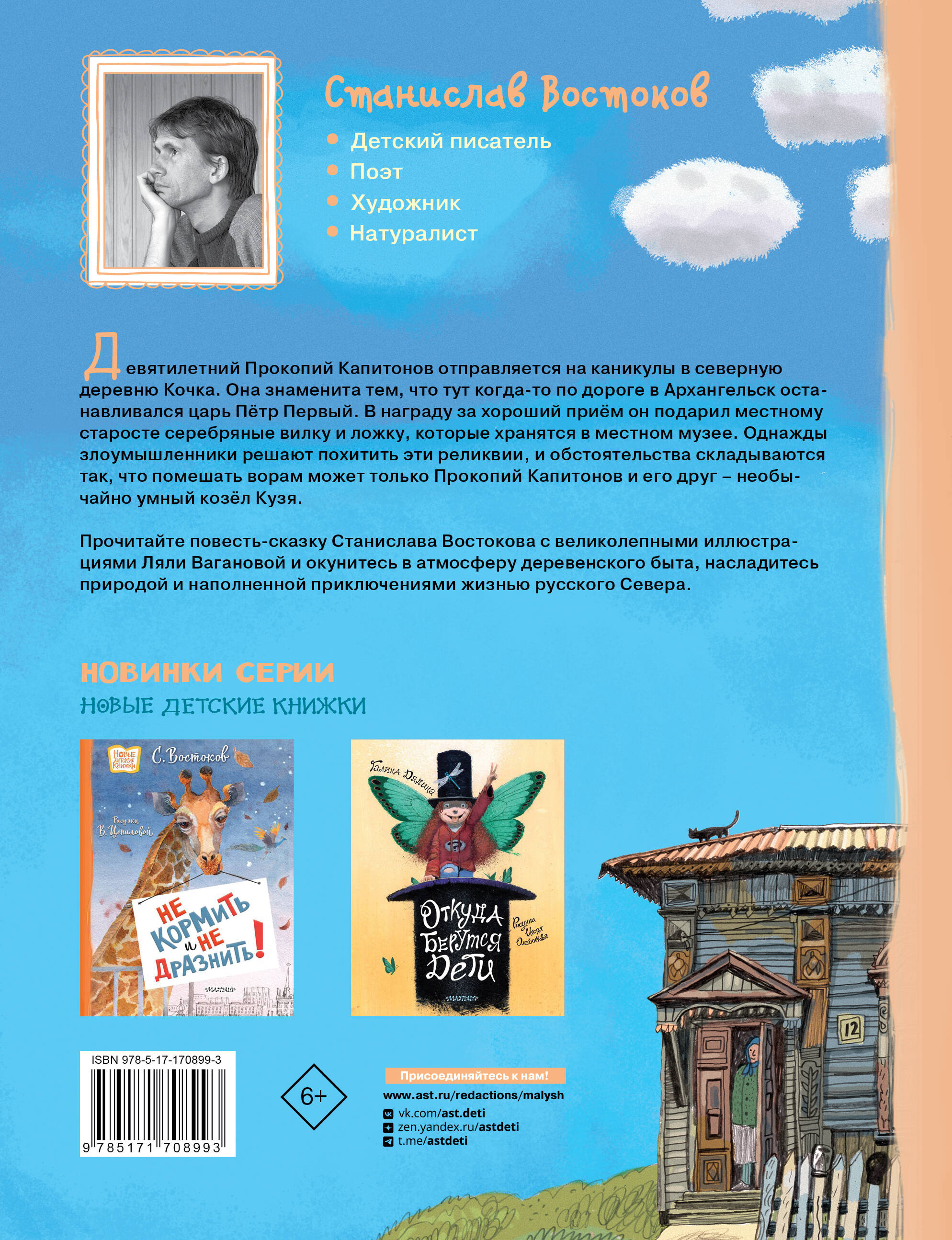 Прокопий Капитонов