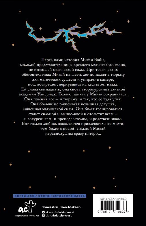 Черный клинок