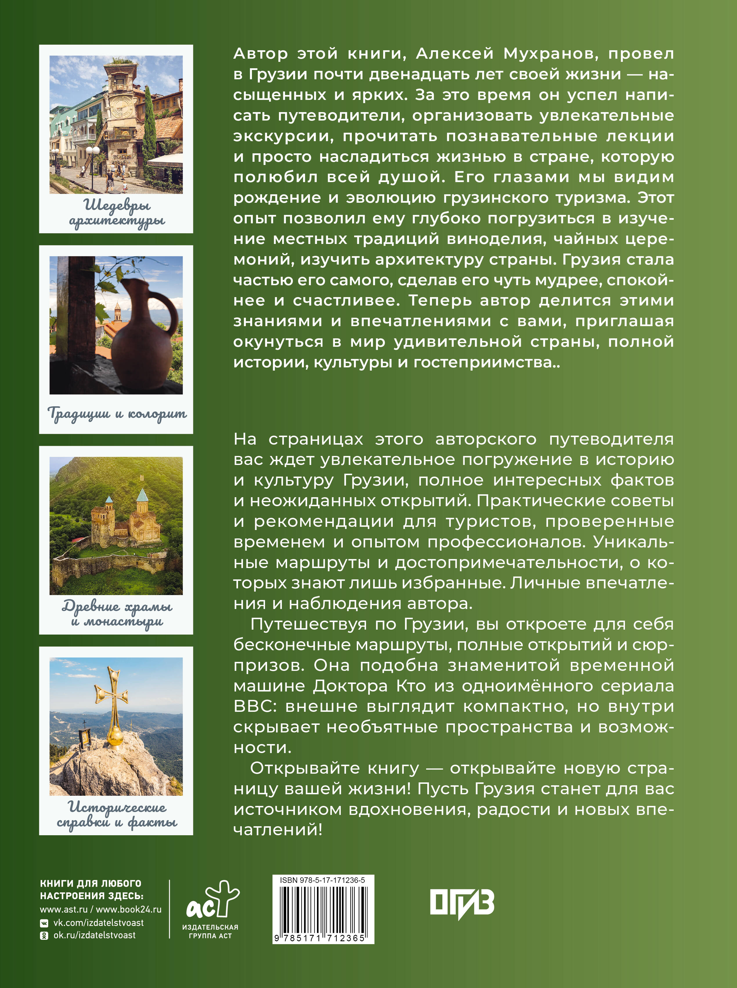 Грузия. Самые интересные места