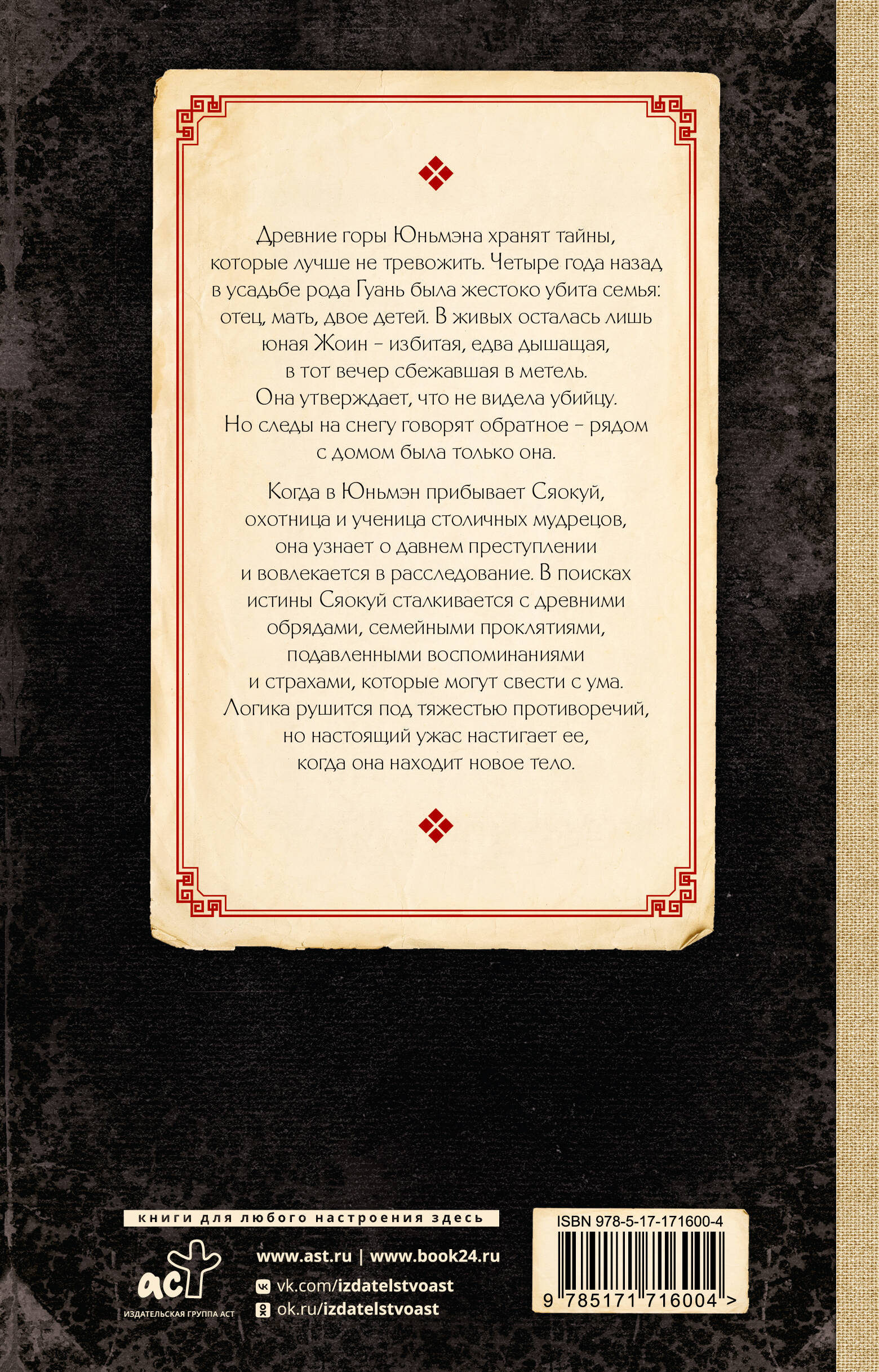 Весенний обряд