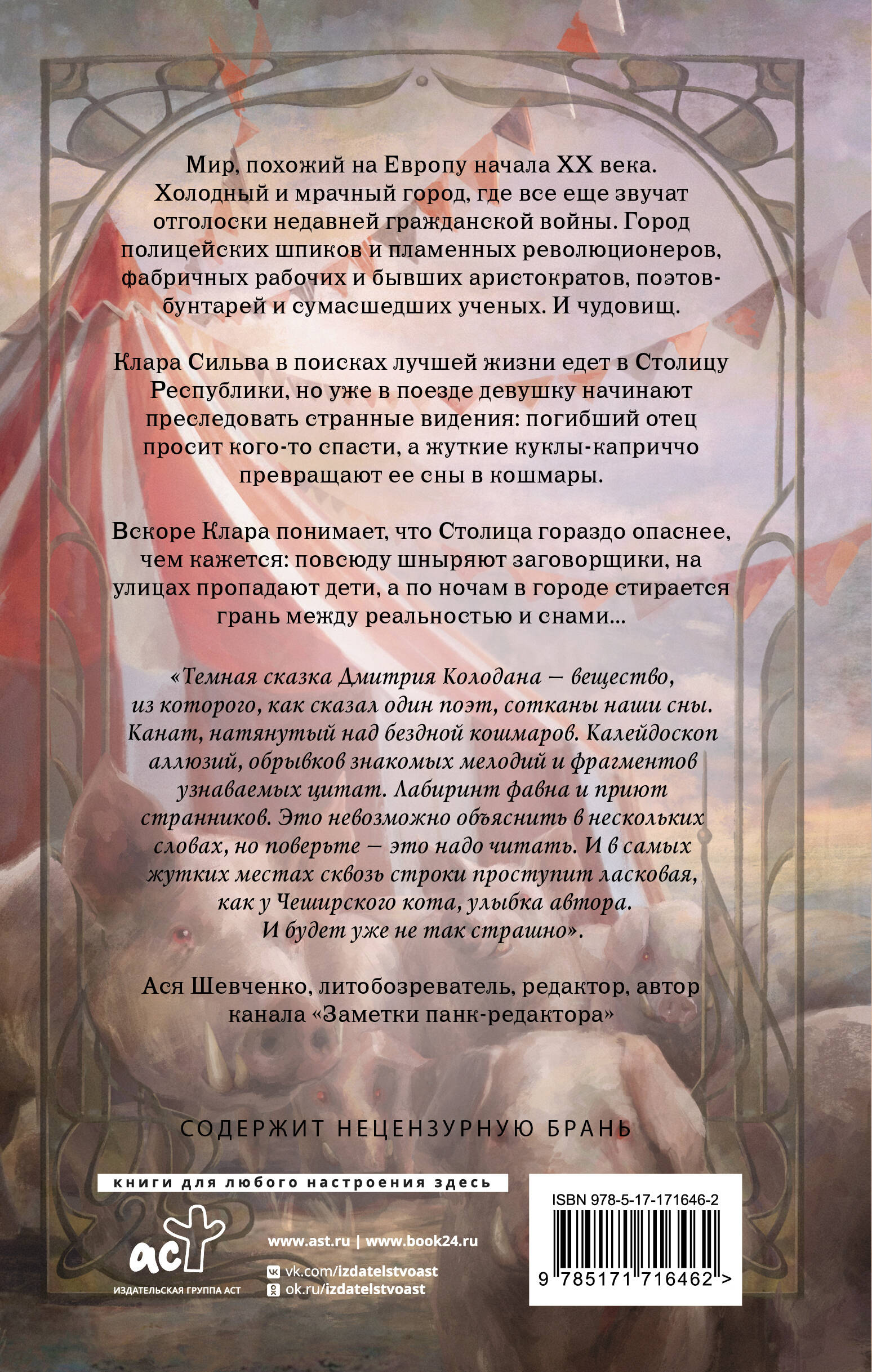 Пересмешник на рассвете. Книга 1