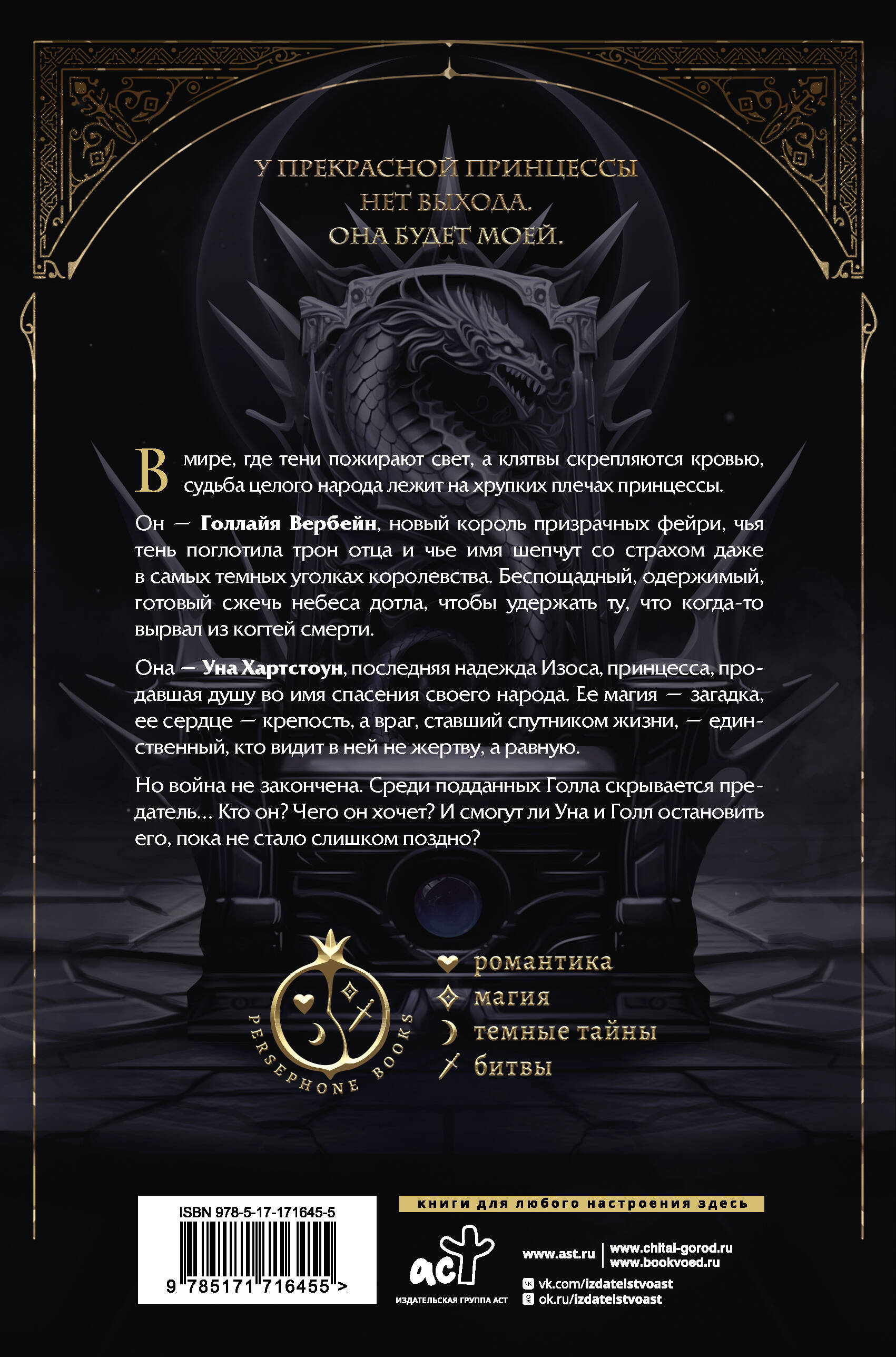 Король призраков
