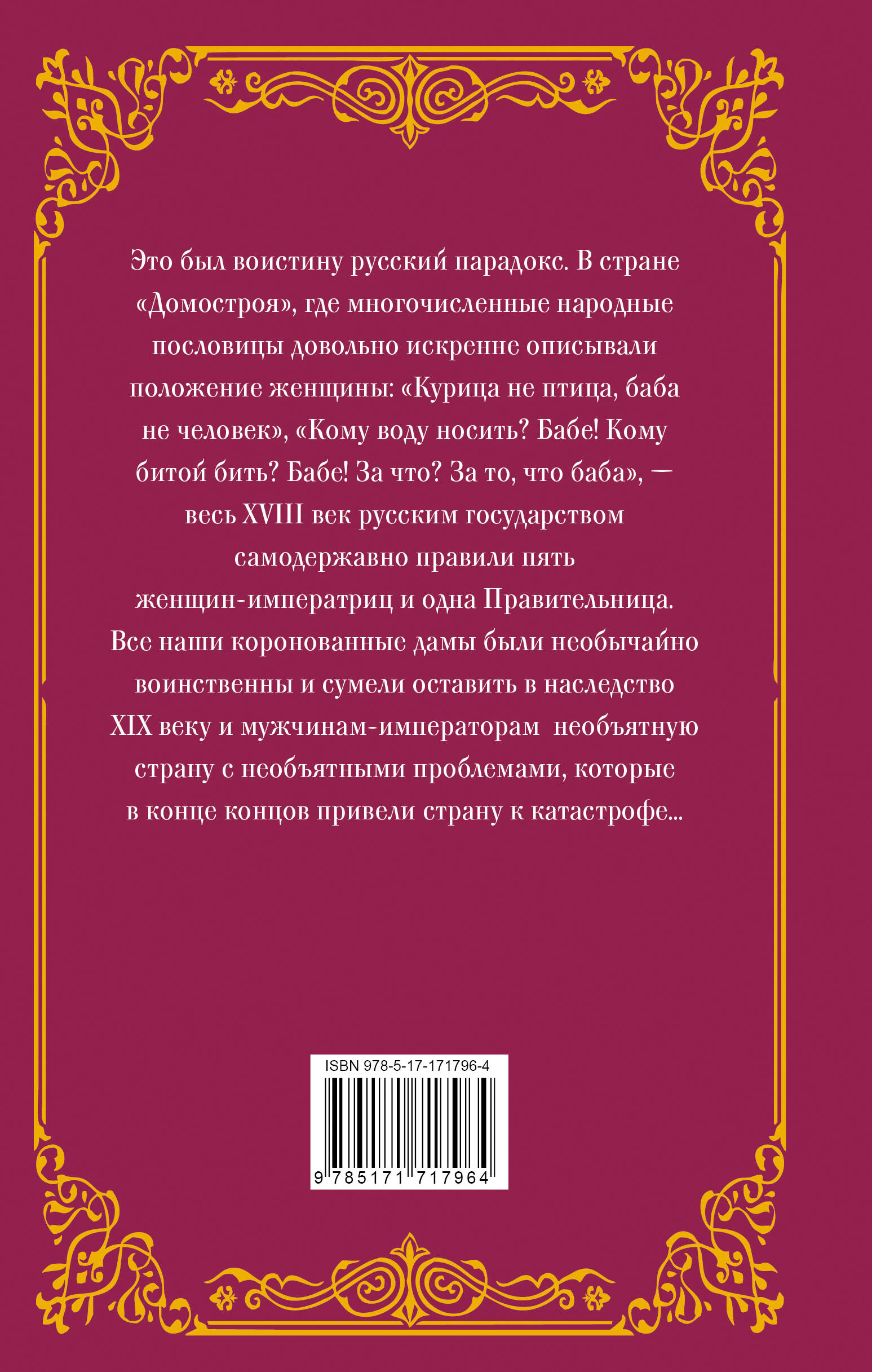 Бабье царство (подарочное)