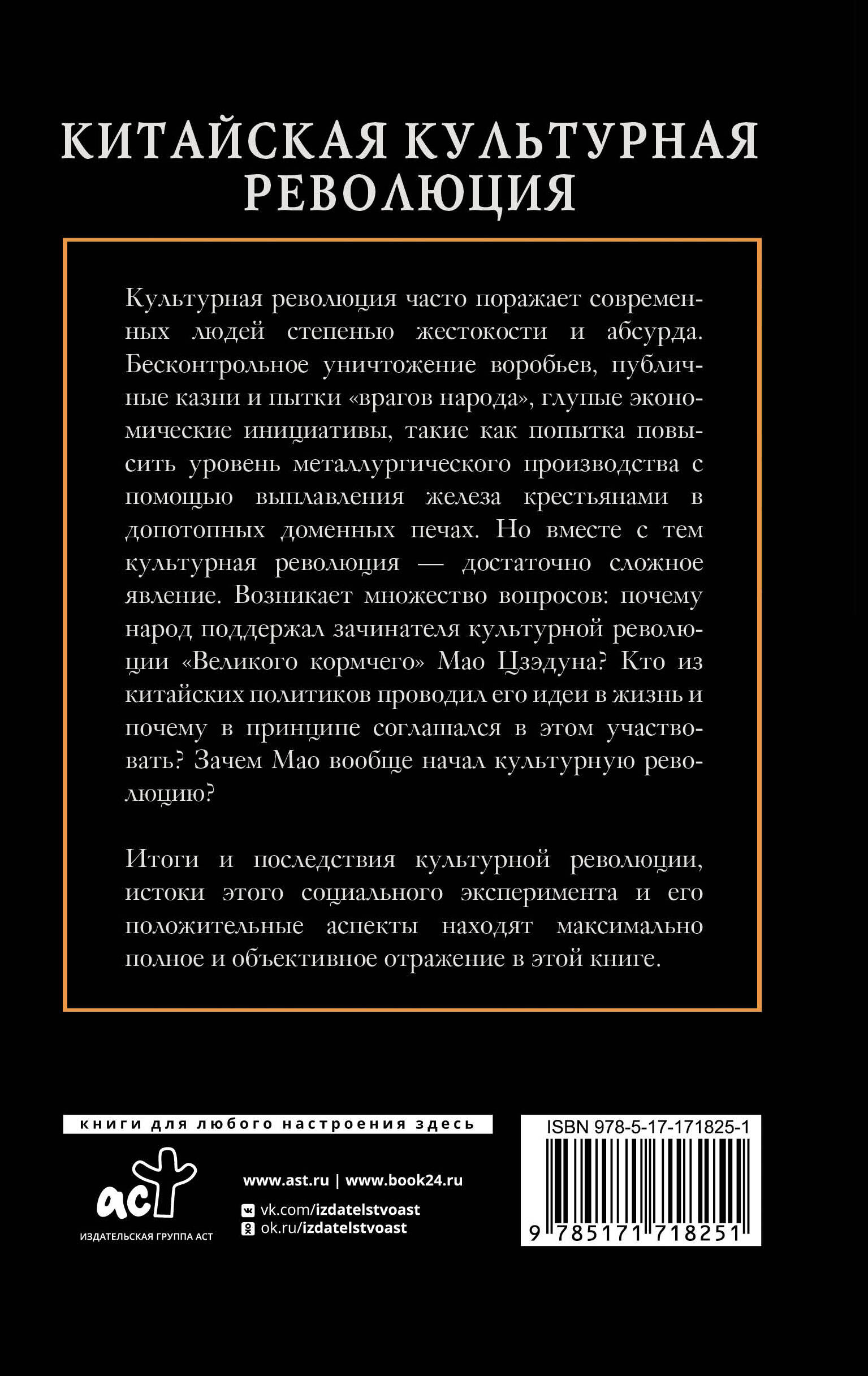 Китайская культурная революция