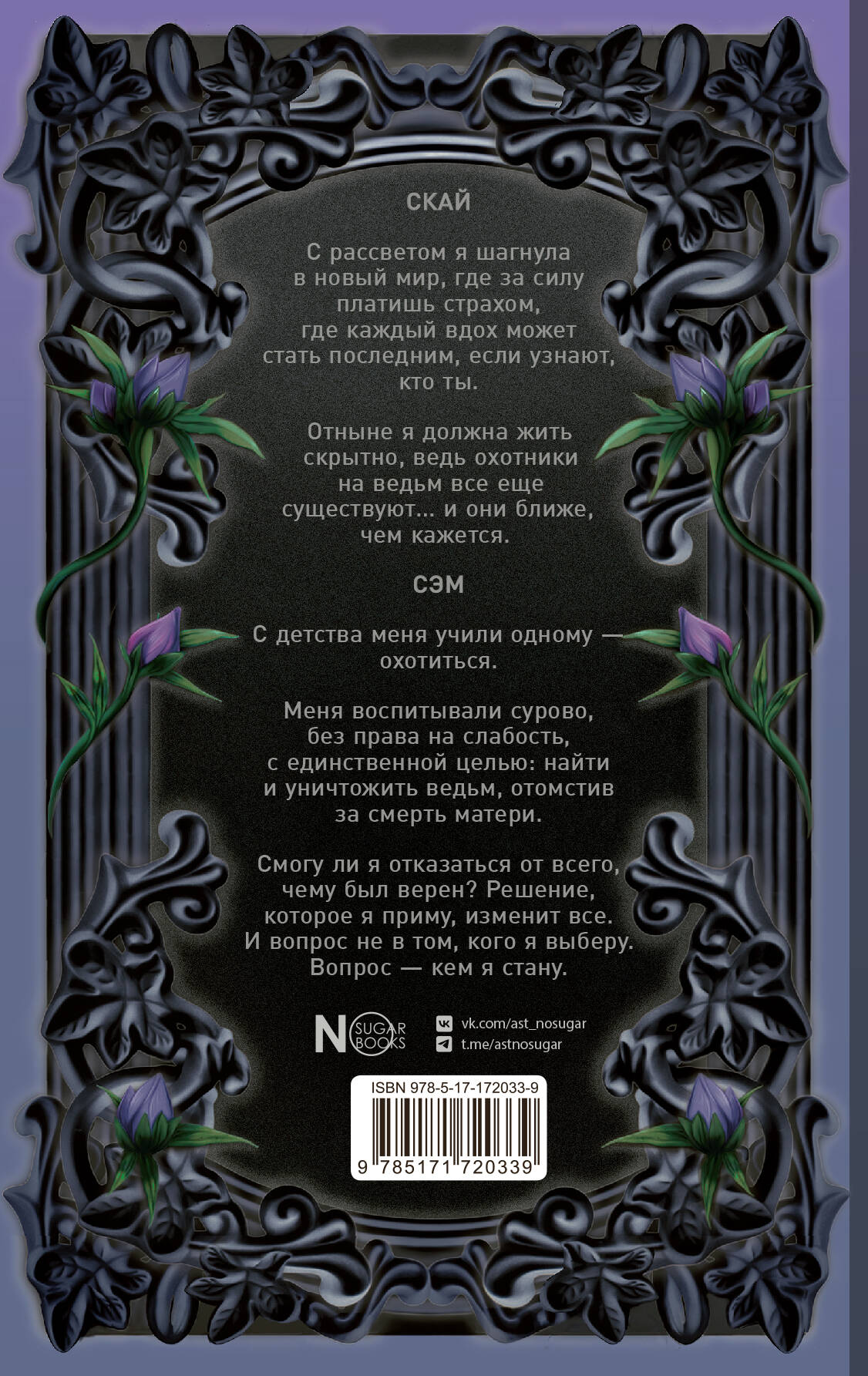 На острие клинка