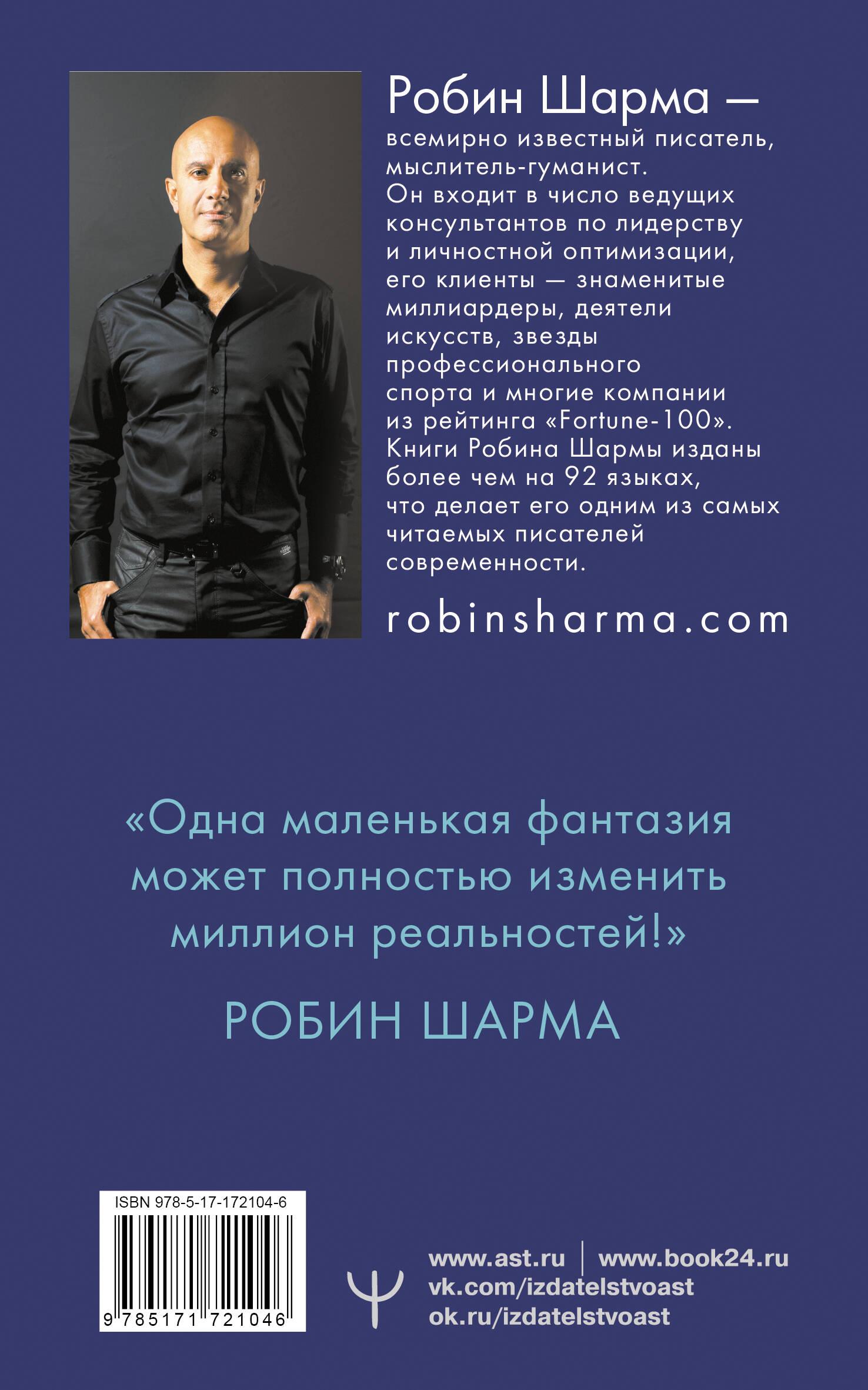 8 ритуалов успеха в жизни и бизнесе от монаха, который продал свой "феррари"
