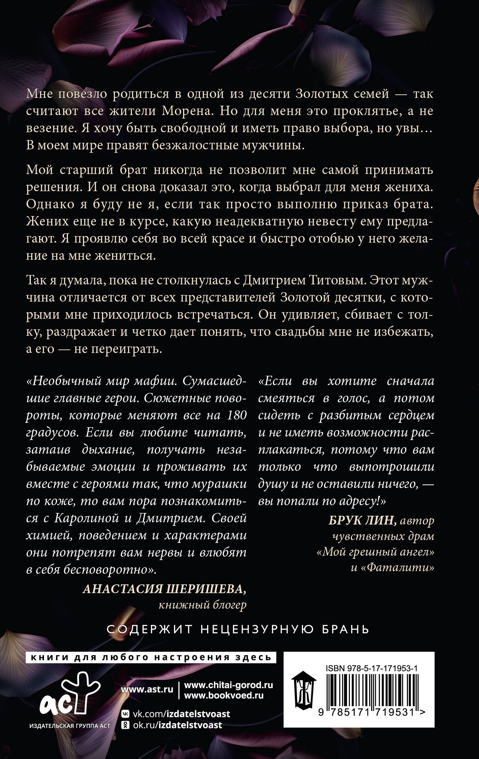 Я переиграю тебя