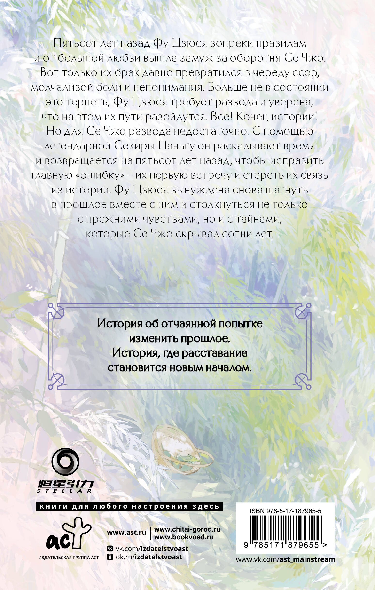 Расставание по согласию. Книга 1
