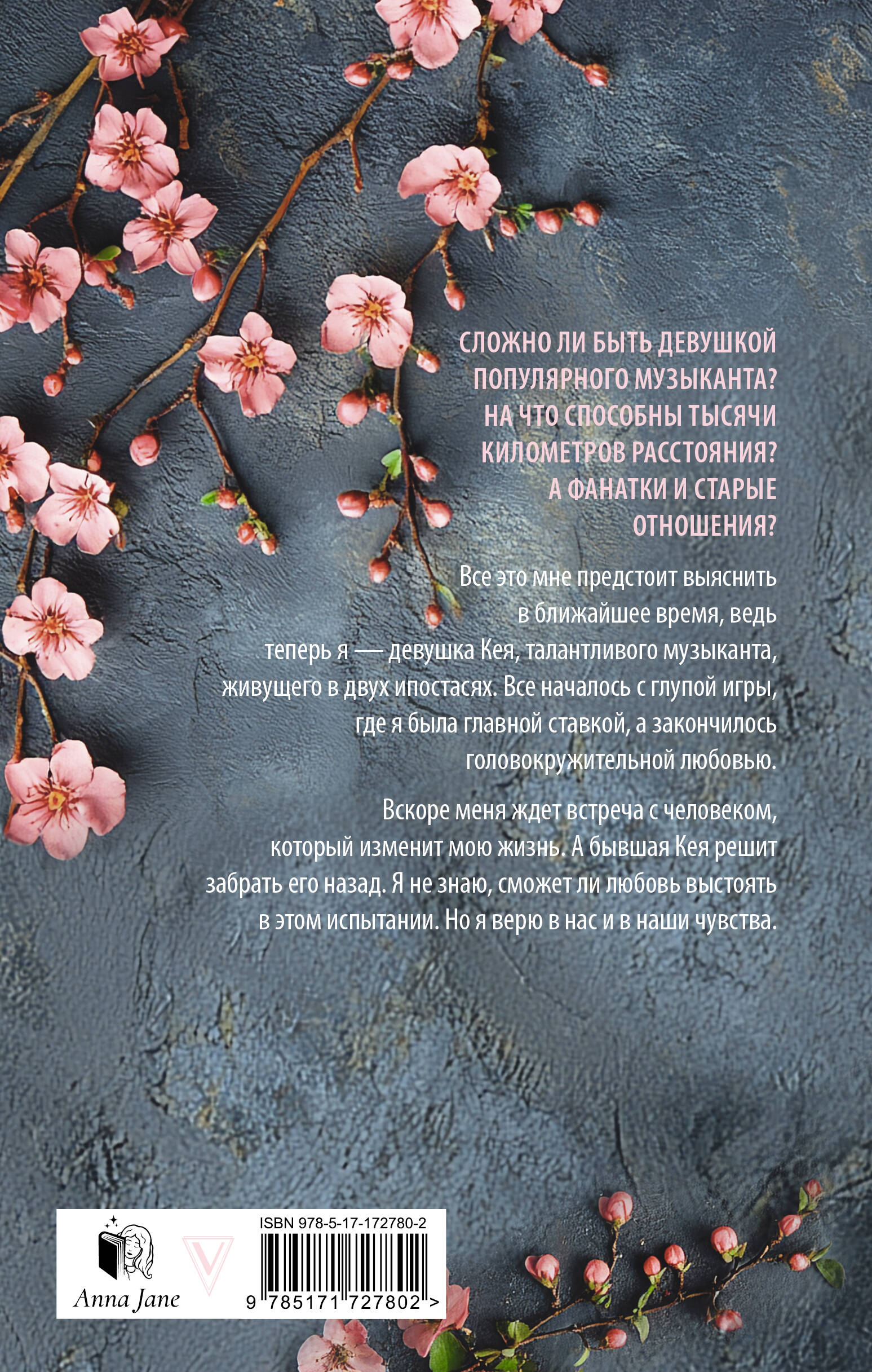 На волнах оригами. Музыкальный приворот