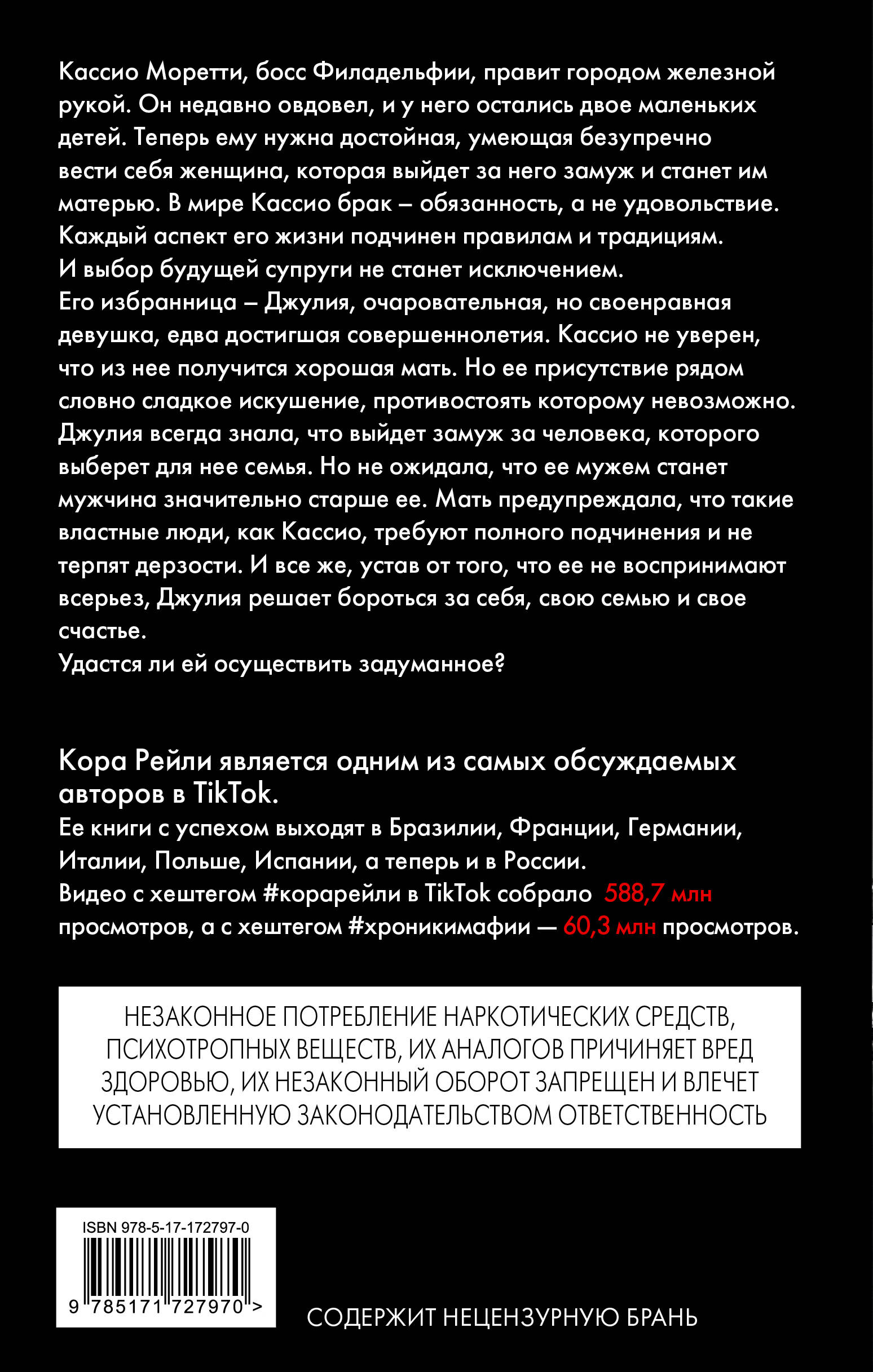 Сладкое искушение