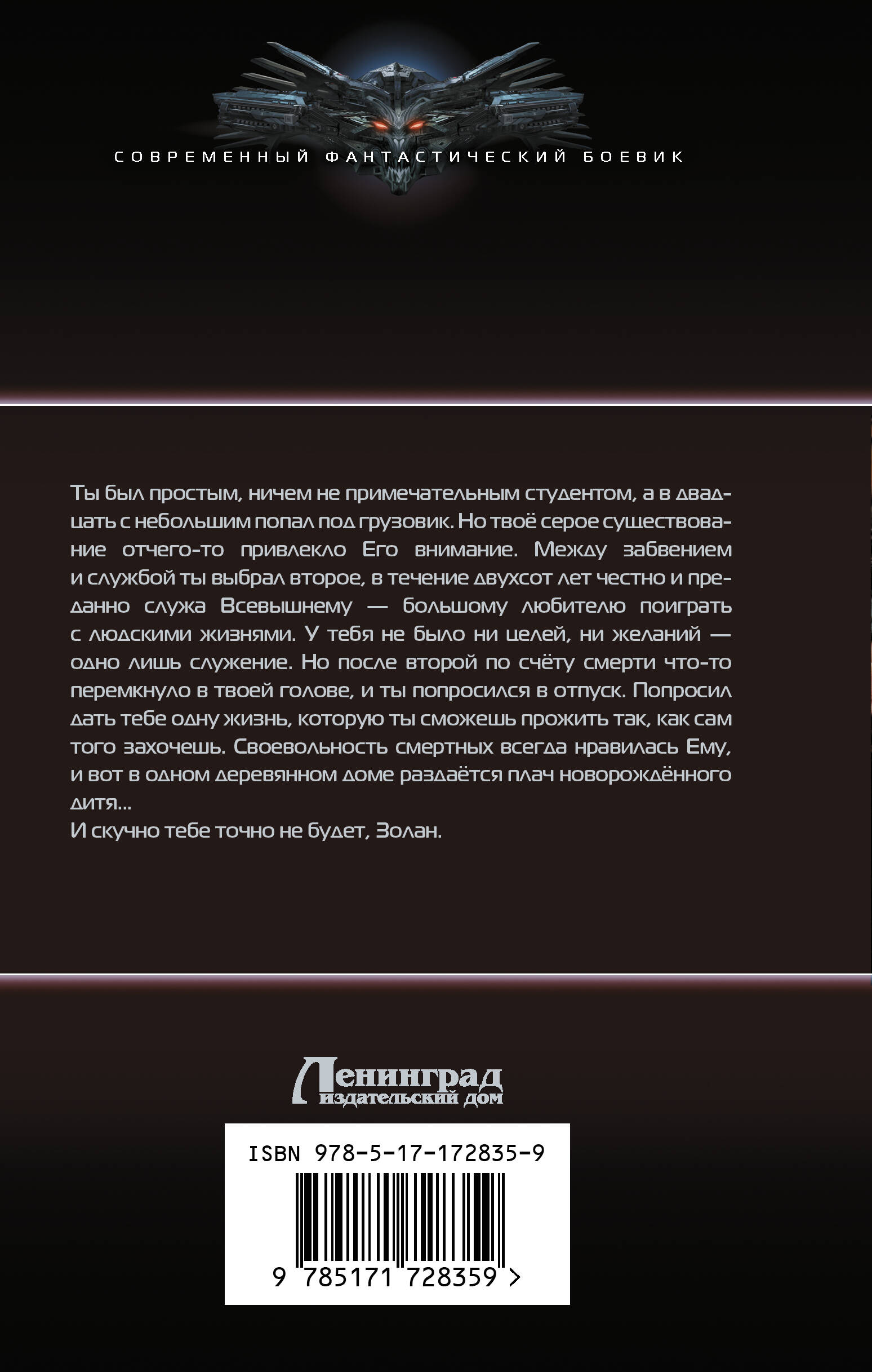 Третий шанс