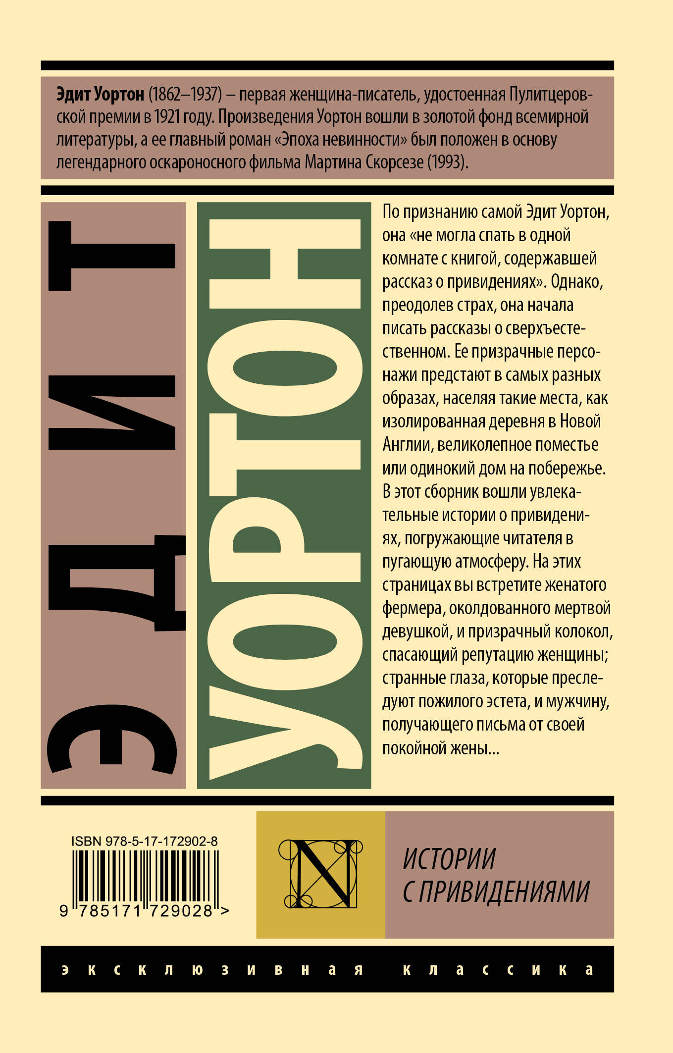 Истории с привидениями