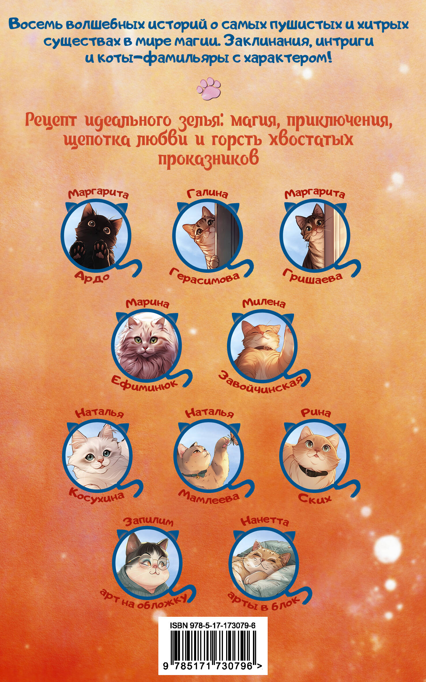 Замурчательное фэнтези