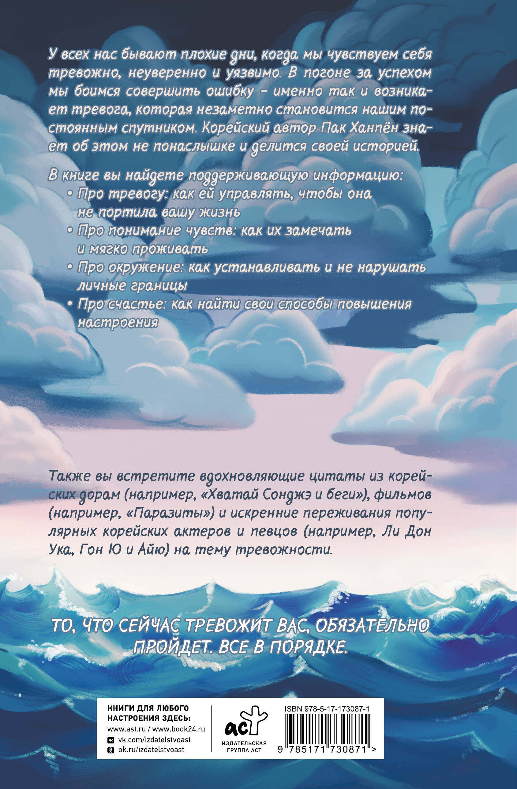 Тревога: путь к психологическому равновесию