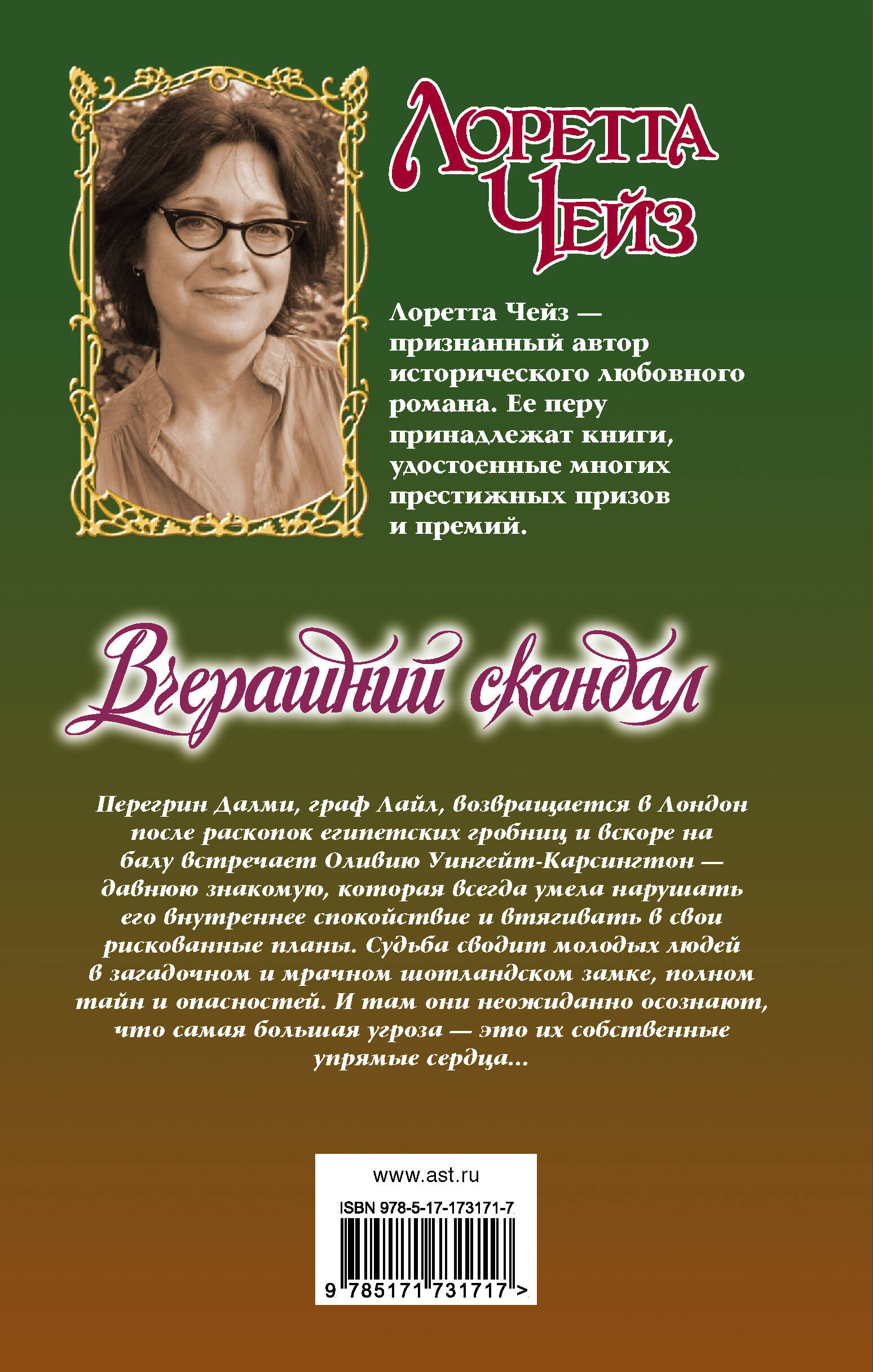 Вчерашний скандал