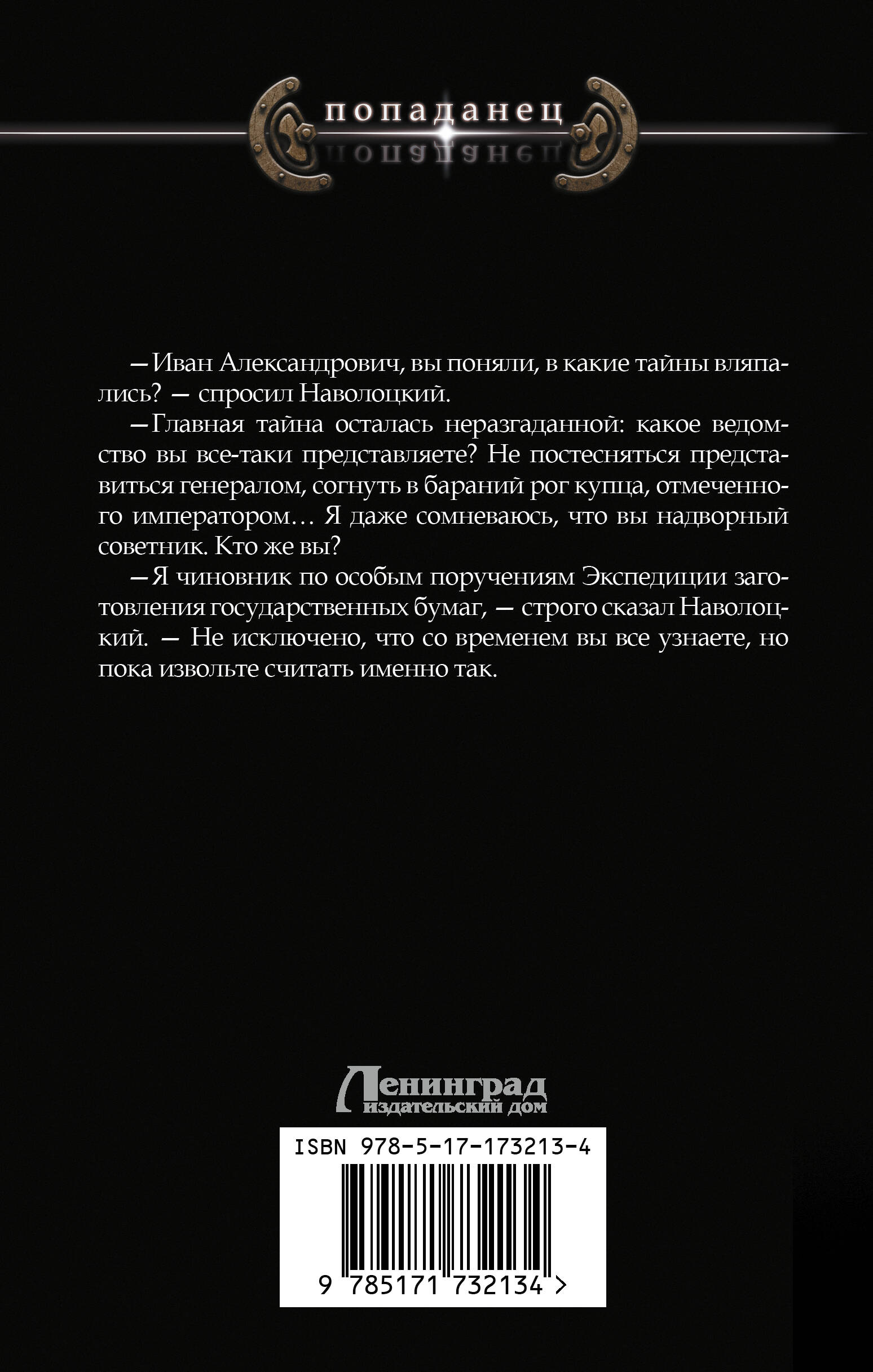 Господин следователь. Смерть на обочине