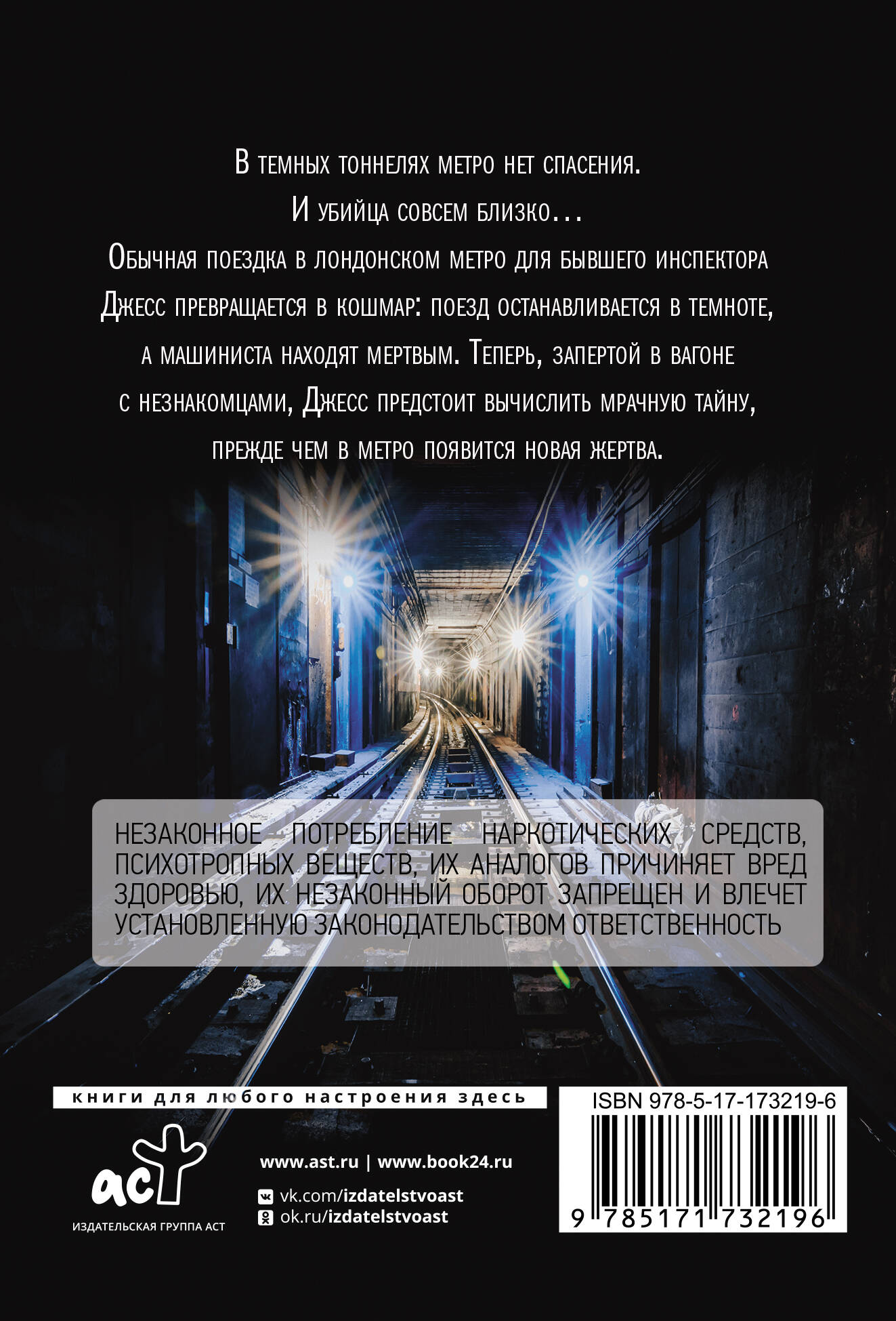 Поезд от платформы 2