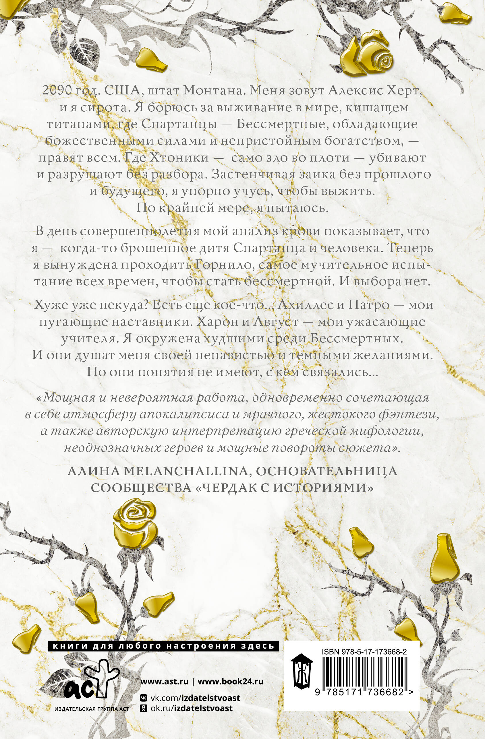 Кровь Геркулеса