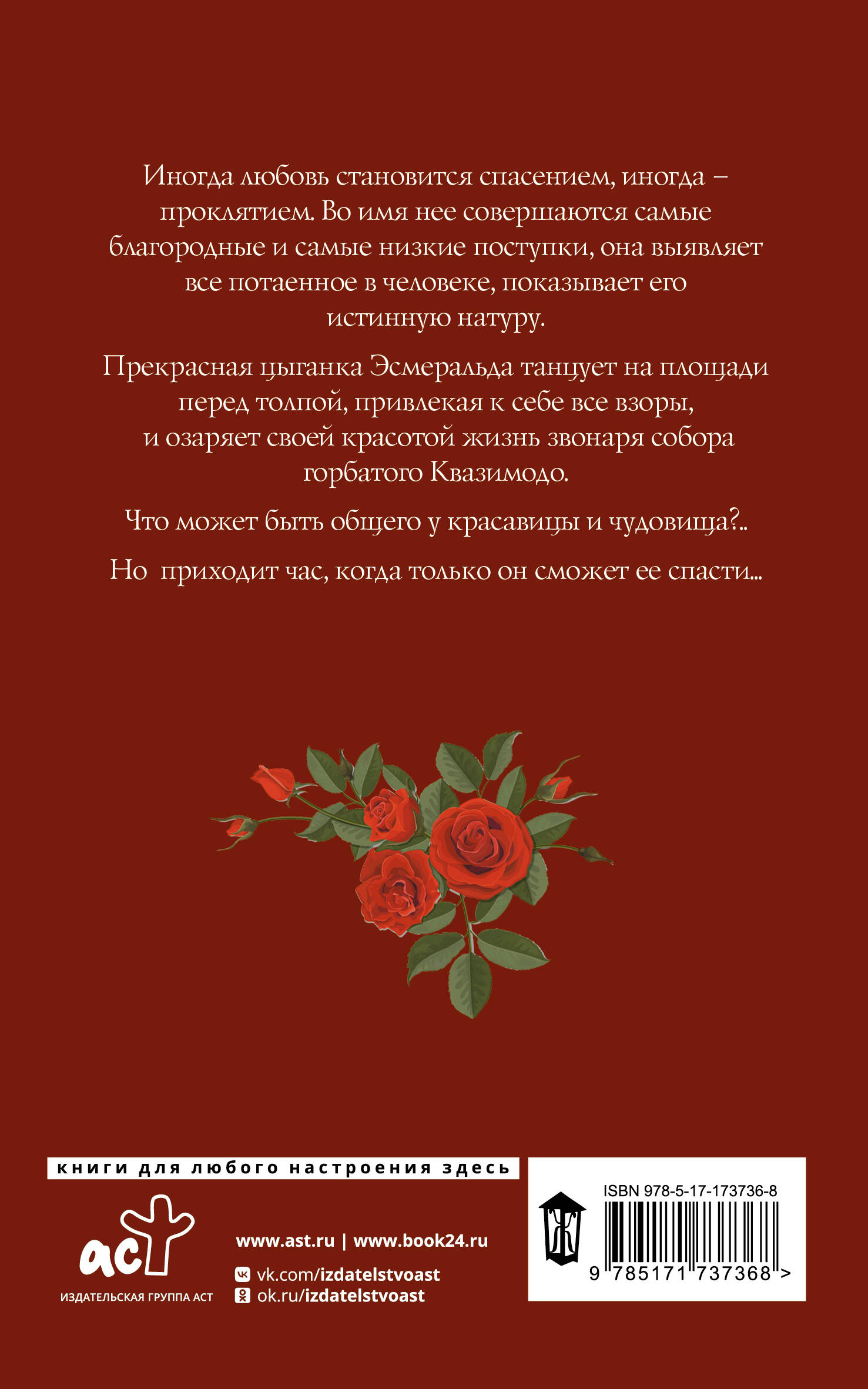 Собор Парижской Богоматери