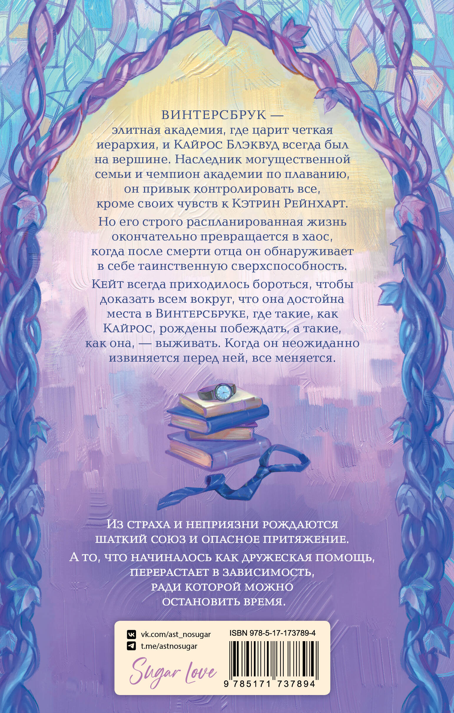 Мгновения вечности