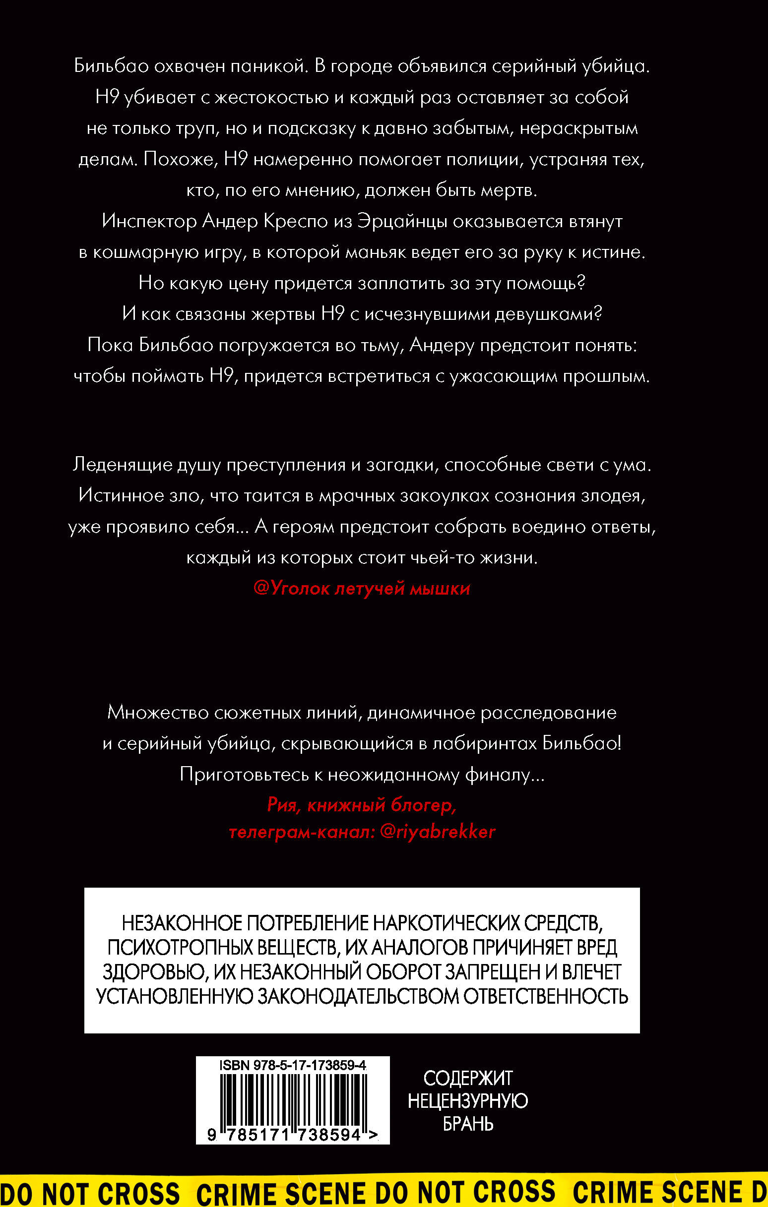 День зимнего солнцестояния