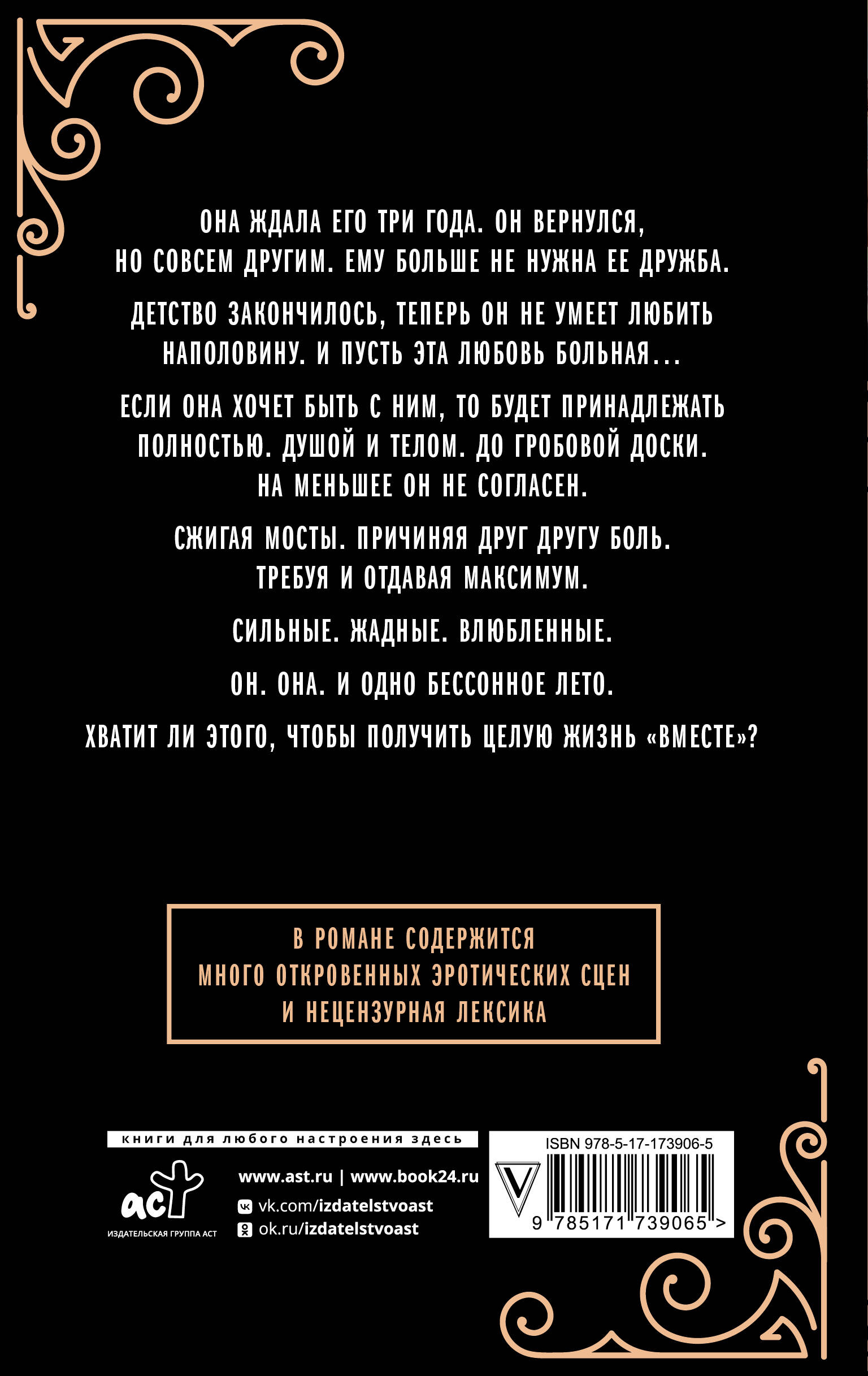 Люби сильнее